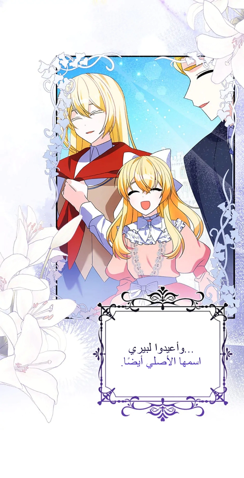 Read A Fairy-Tale Ending for a Fake AR Manga Online