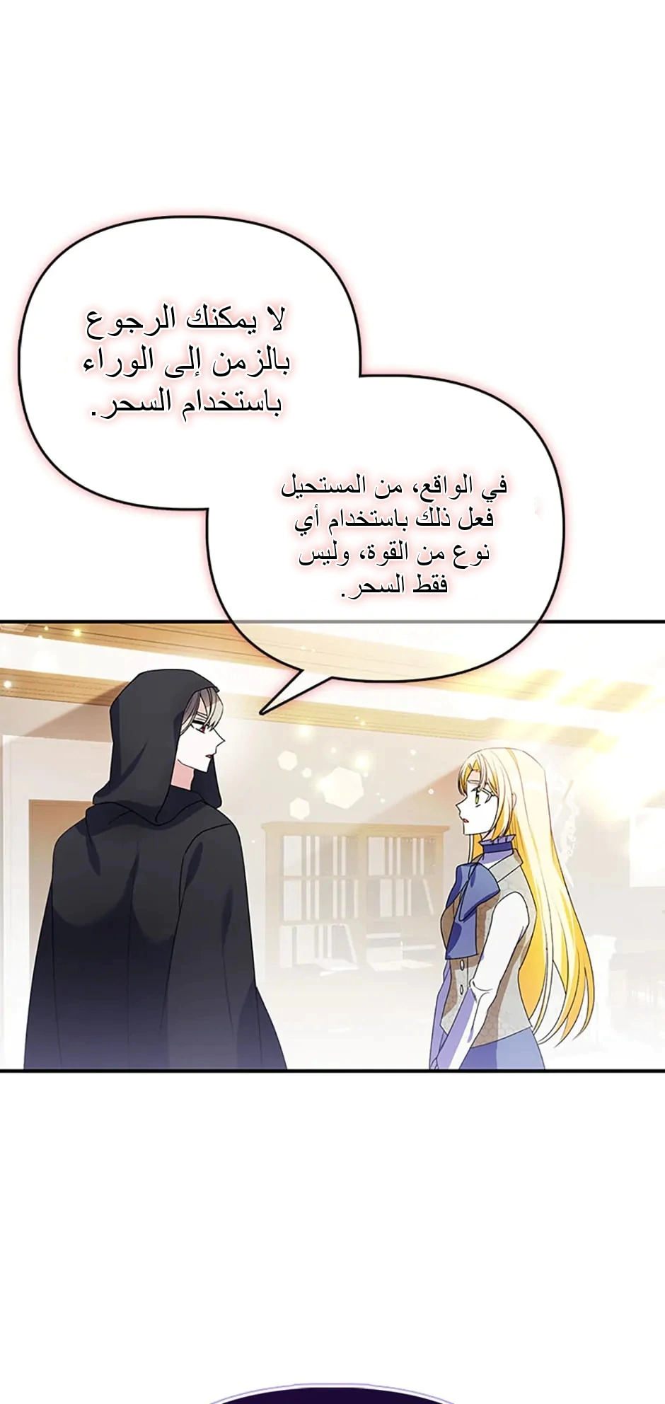 Read A Fairy-Tale Ending for a Fake AR Manga Online