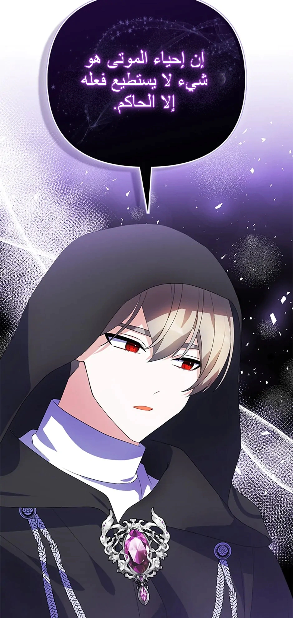 Read A Fairy-Tale Ending for a Fake AR Manga Online