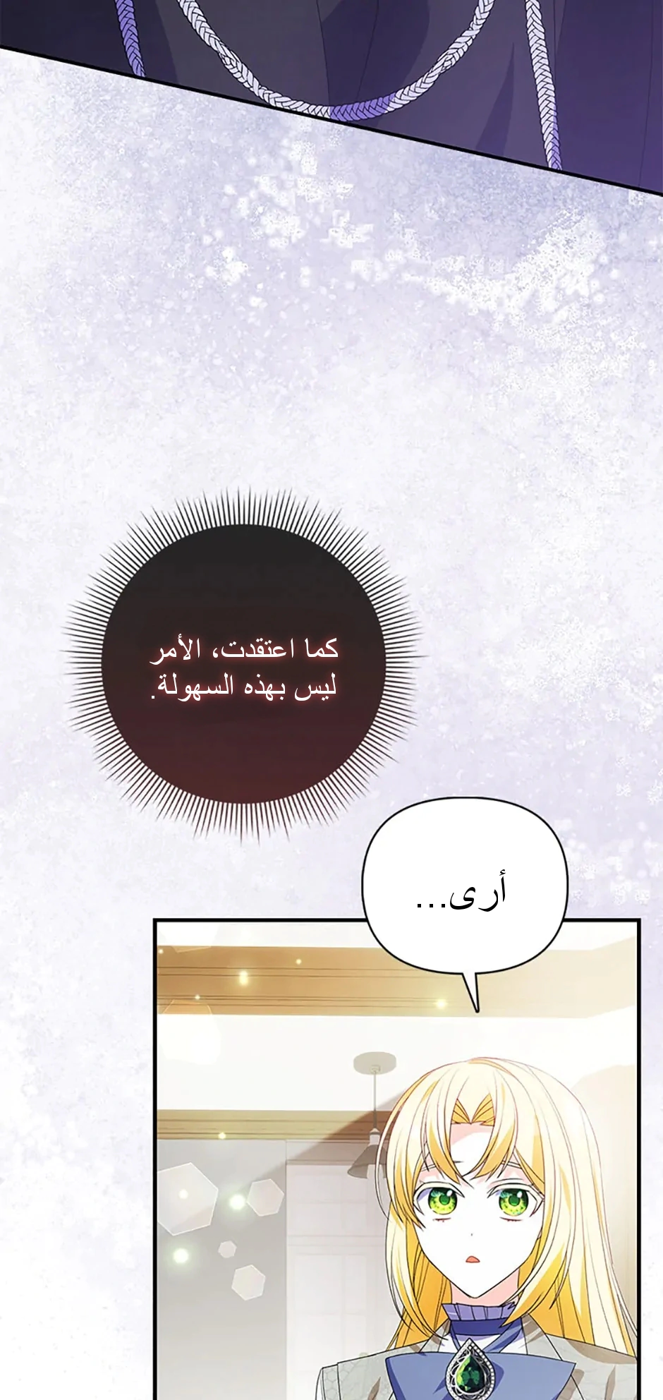 Read A Fairy-Tale Ending for a Fake AR Manga Online