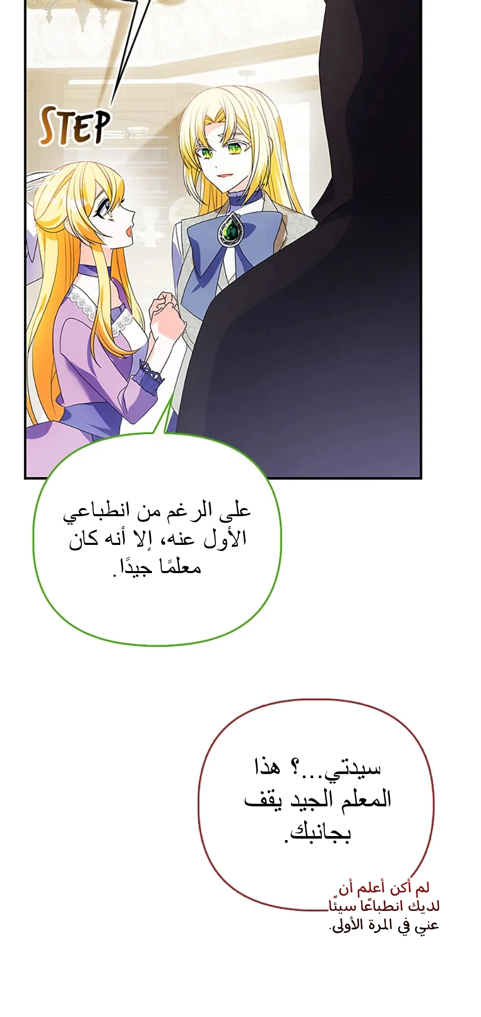 Read A Fairy-Tale Ending for a Fake AR Manga Online