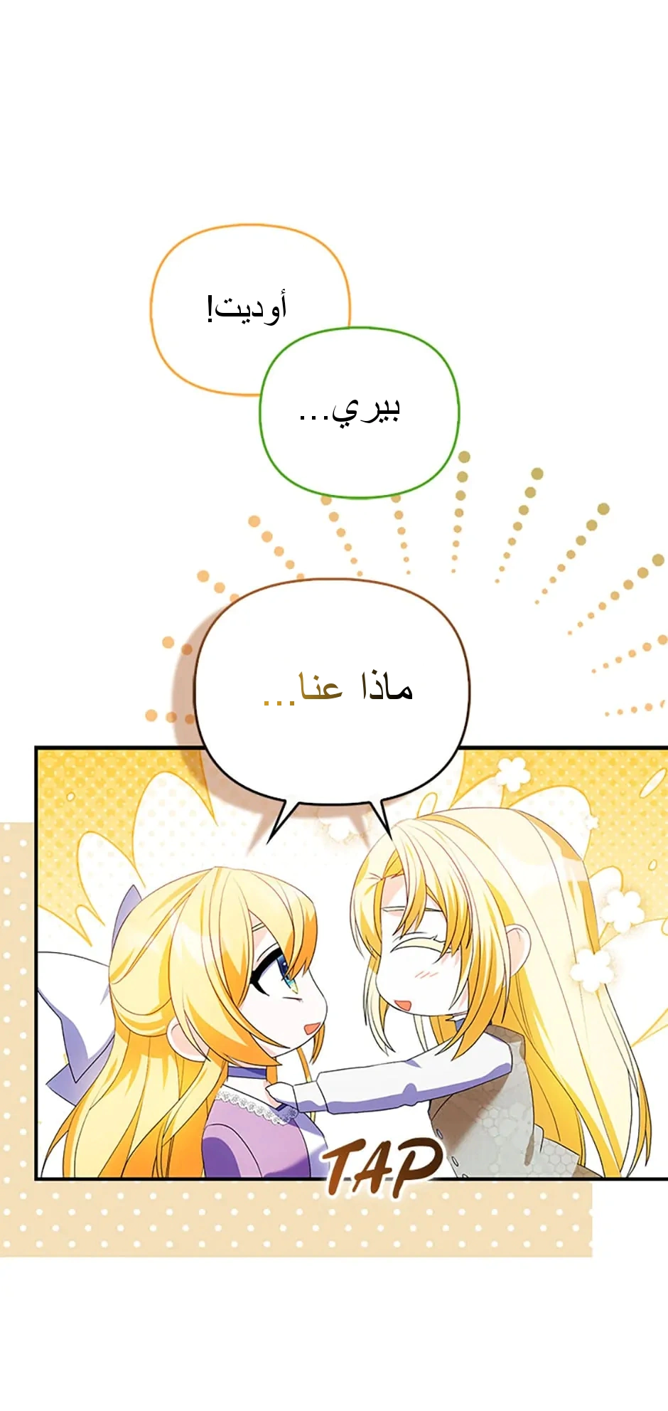 Read A Fairy-Tale Ending for a Fake AR Manga Online