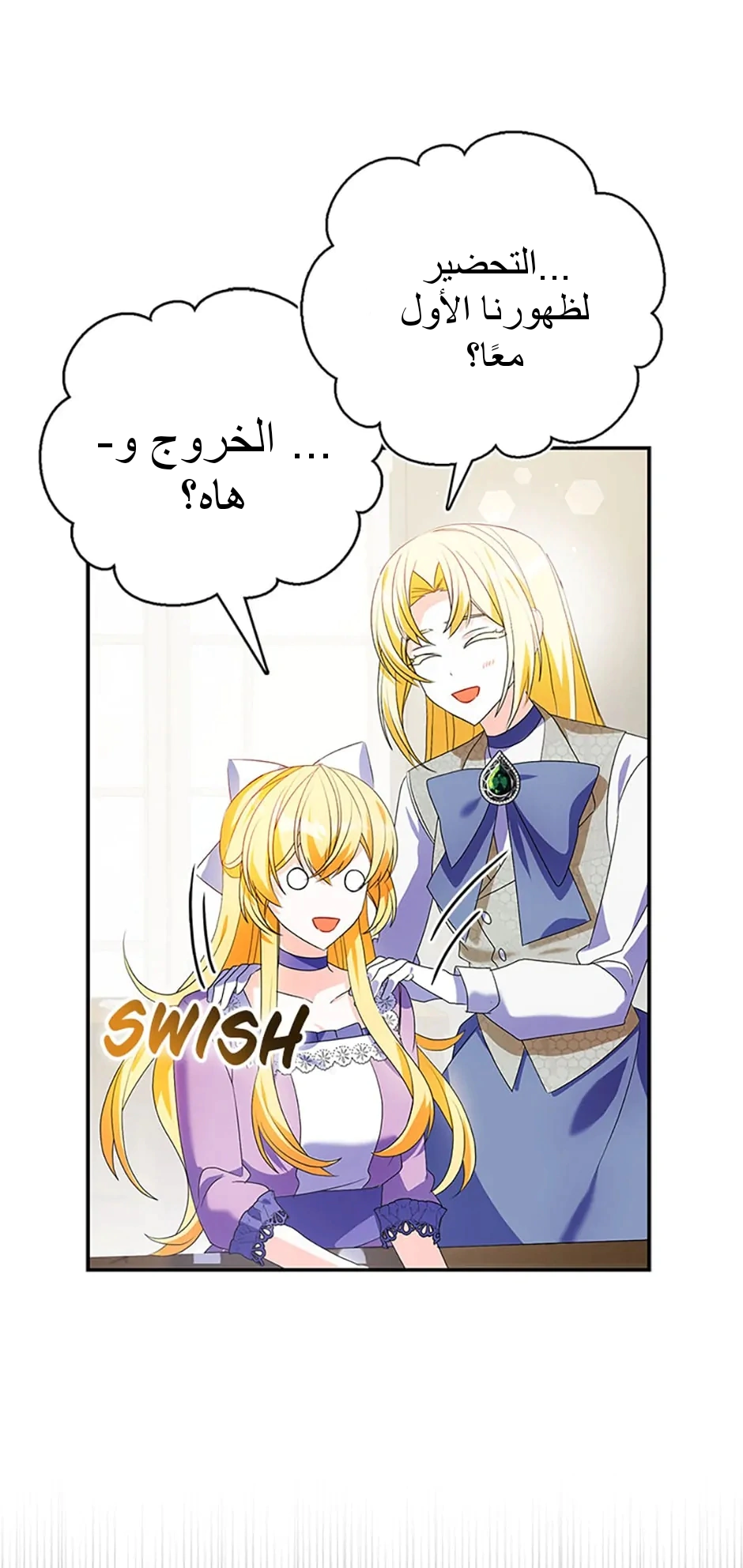 Read A Fairy-Tale Ending for a Fake AR Manga Online