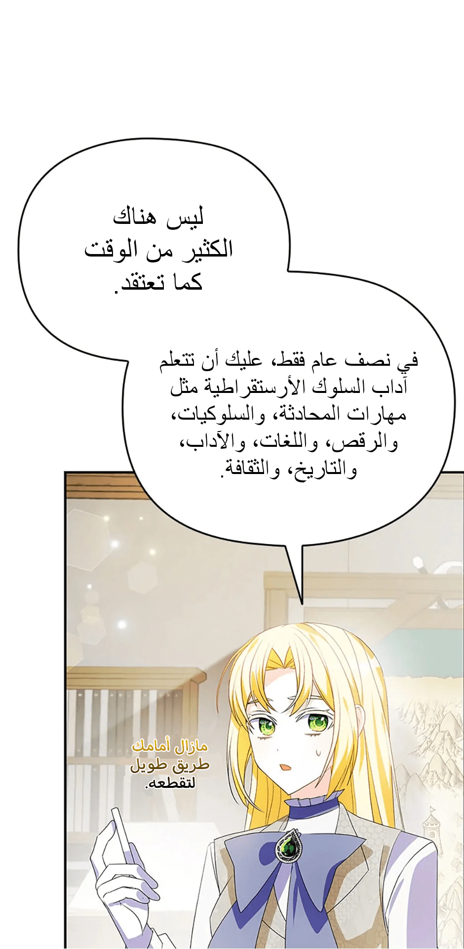 Read A Fairy-Tale Ending for a Fake AR Manga Online