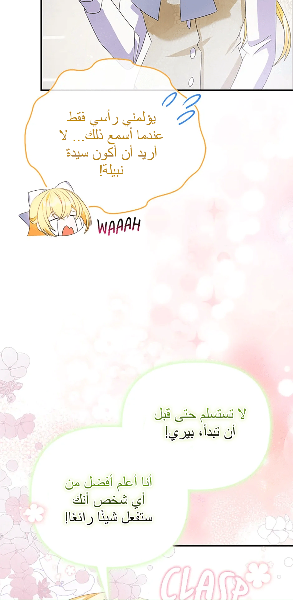 Read A Fairy-Tale Ending for a Fake AR Manga Online