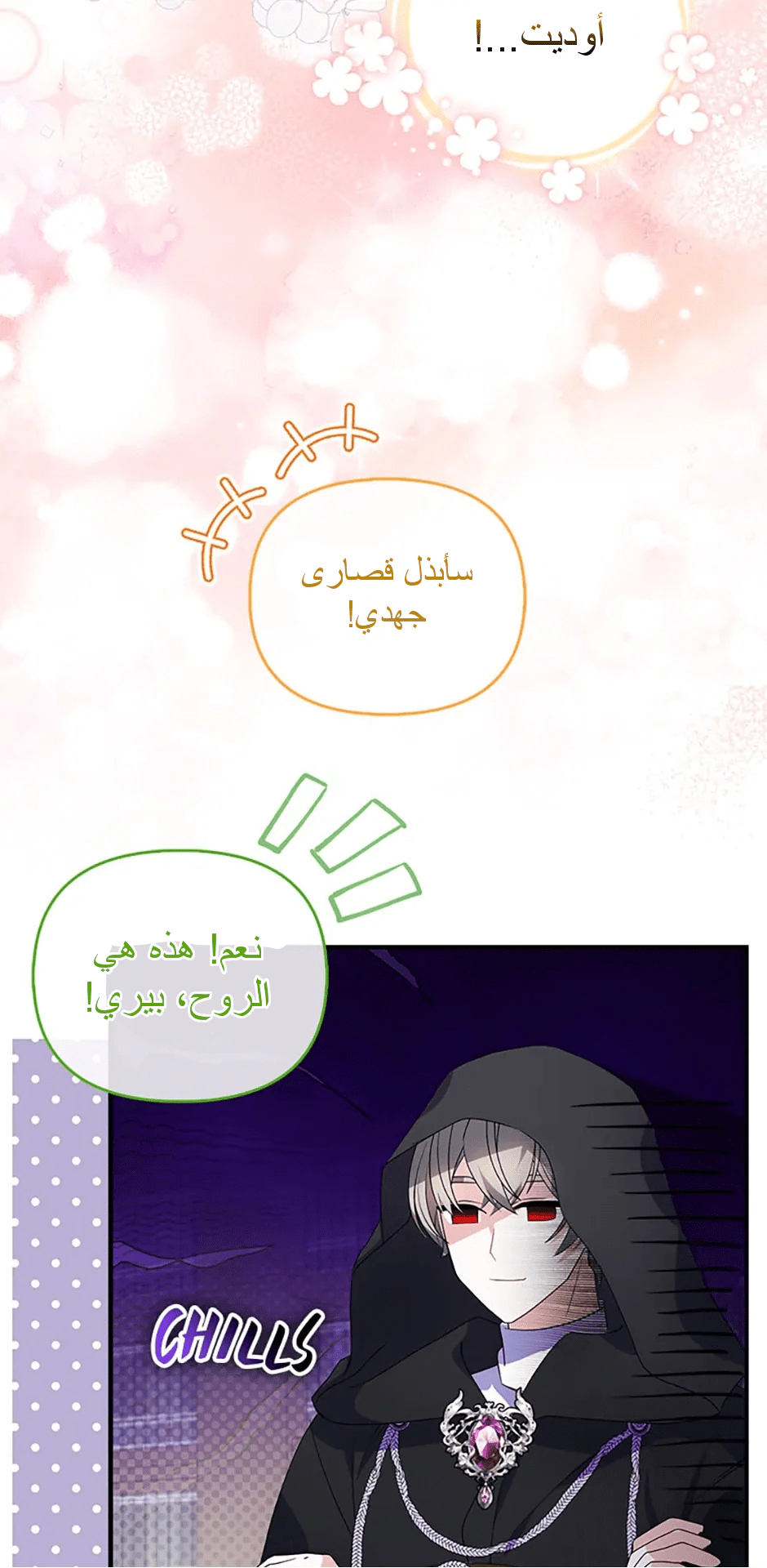 Read A Fairy-Tale Ending for a Fake AR Manga Online
