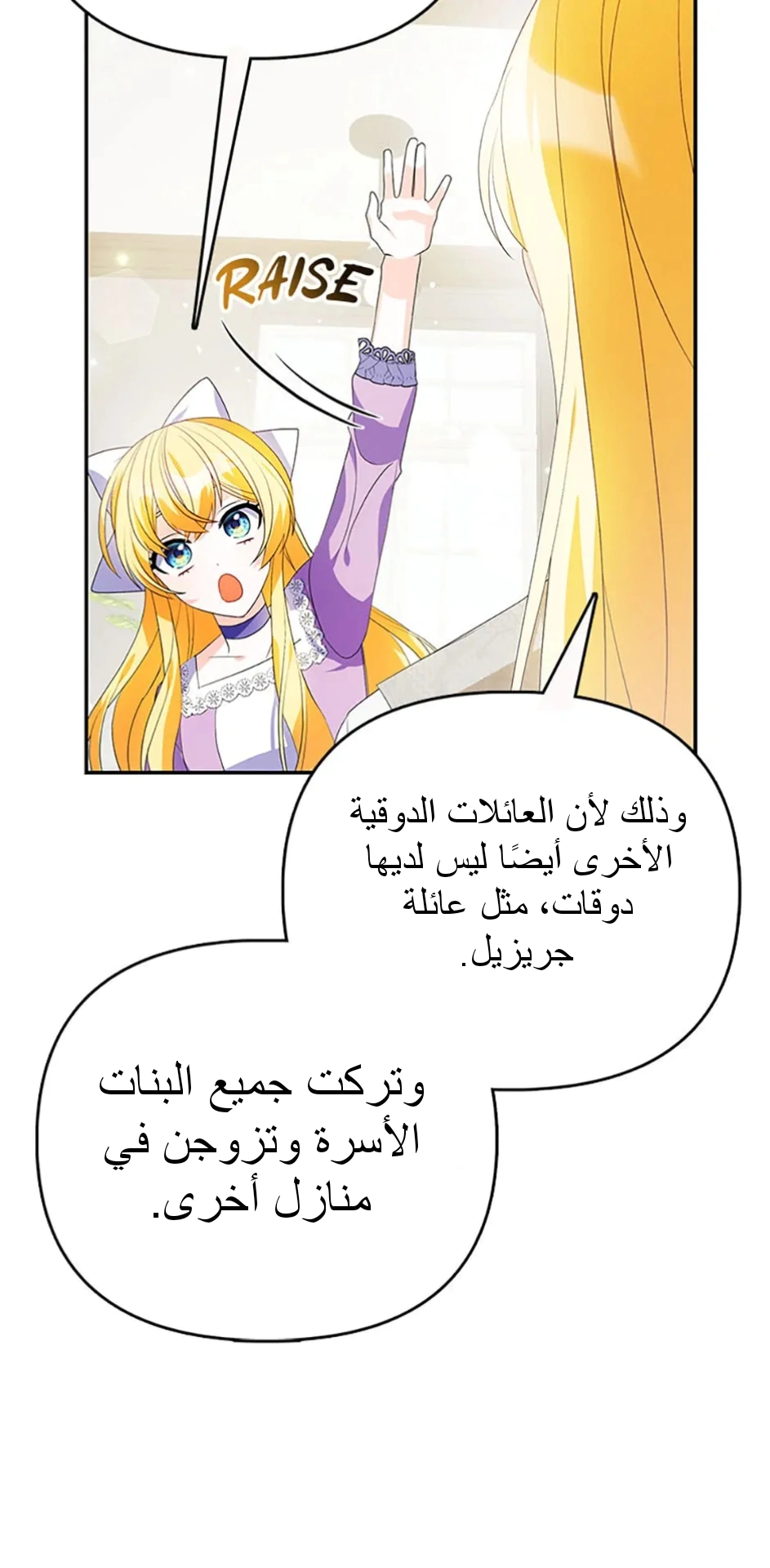 Read A Fairy-Tale Ending for a Fake AR Manga Online