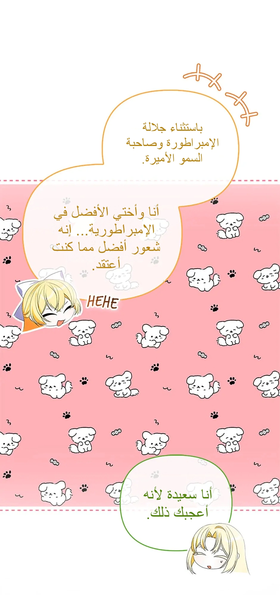 Read A Fairy-Tale Ending for a Fake AR Manga Online