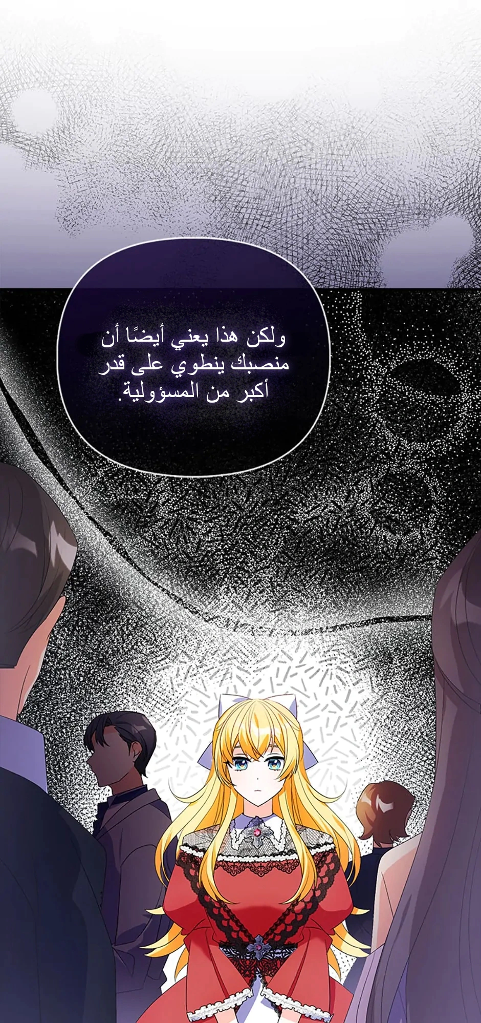 Read A Fairy-Tale Ending for a Fake AR Manga Online
