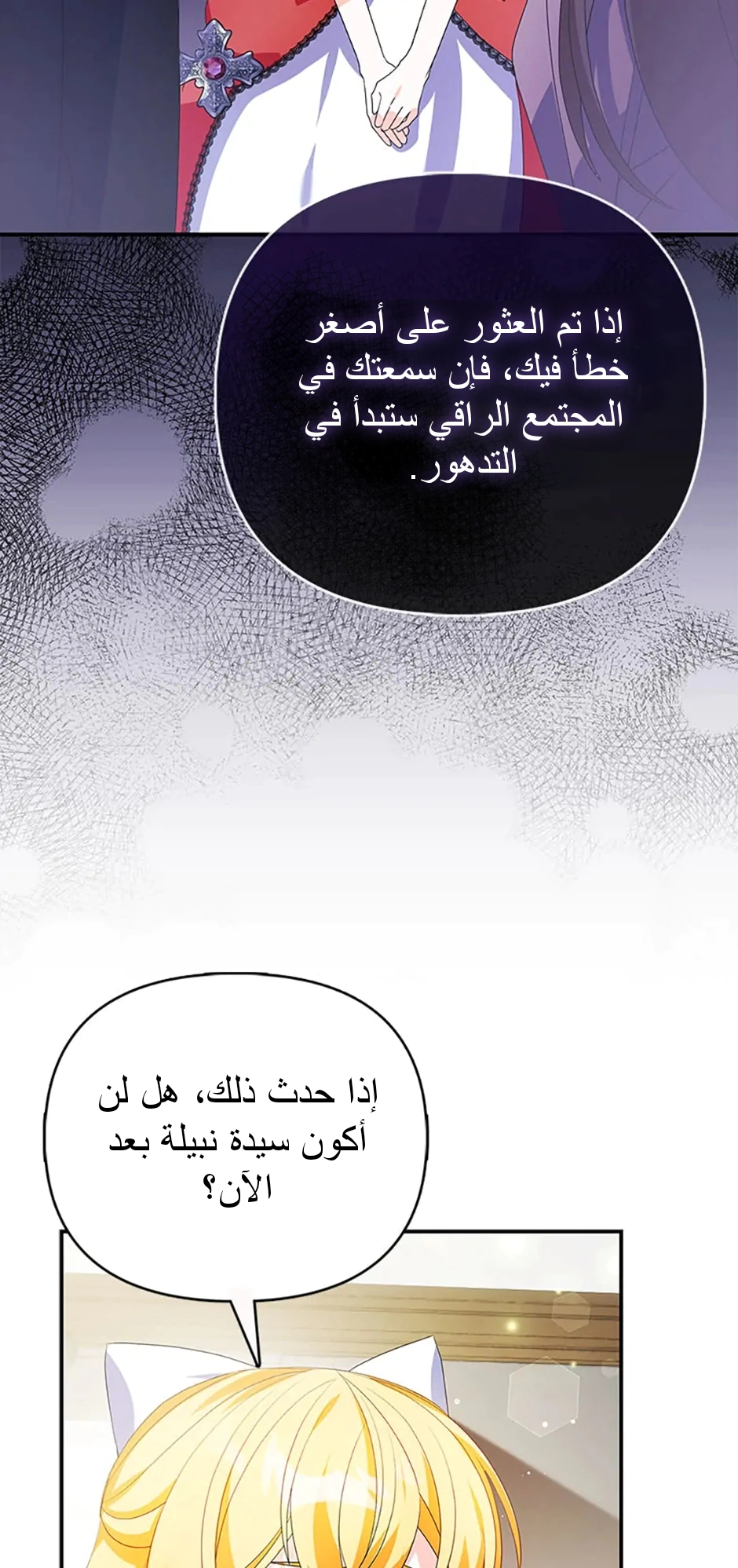 Read A Fairy-Tale Ending for a Fake AR Manga Online