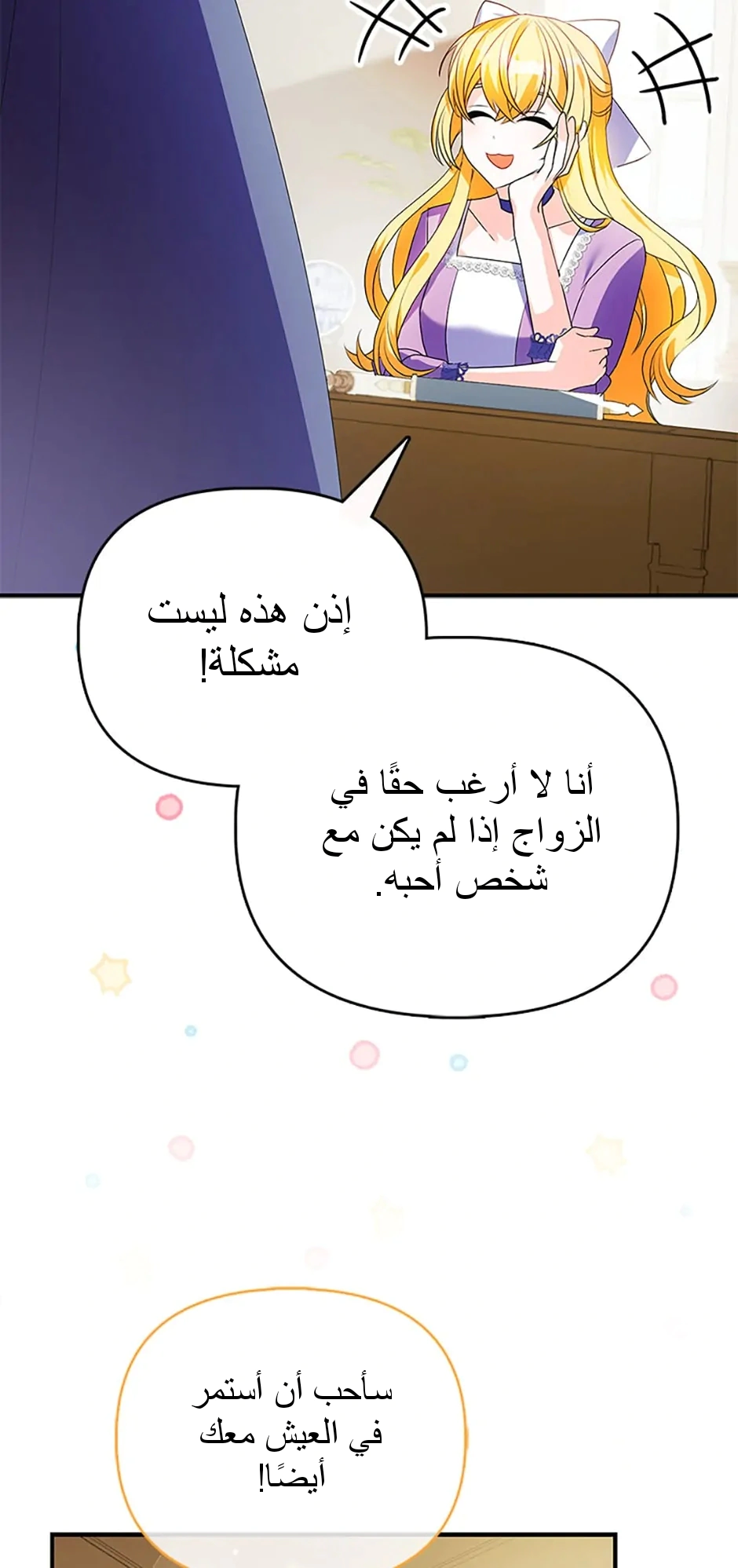 Read A Fairy-Tale Ending for a Fake AR Manga Online