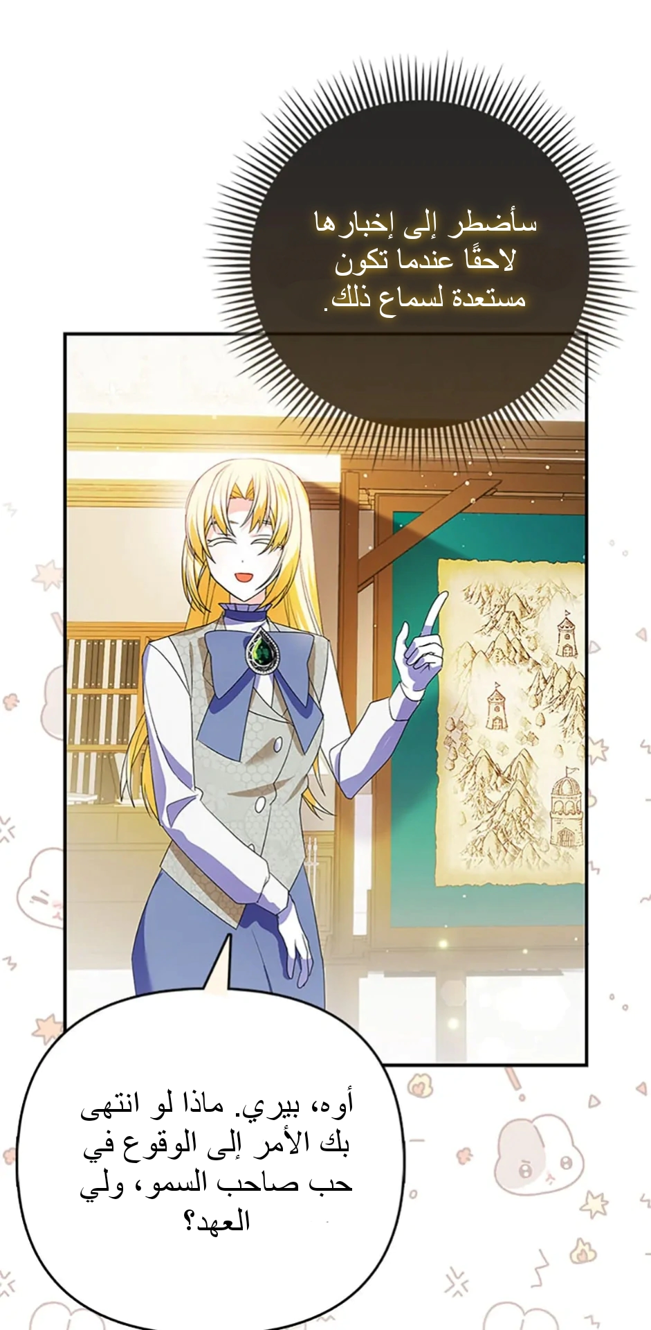 Read A Fairy-Tale Ending for a Fake AR Manga Online