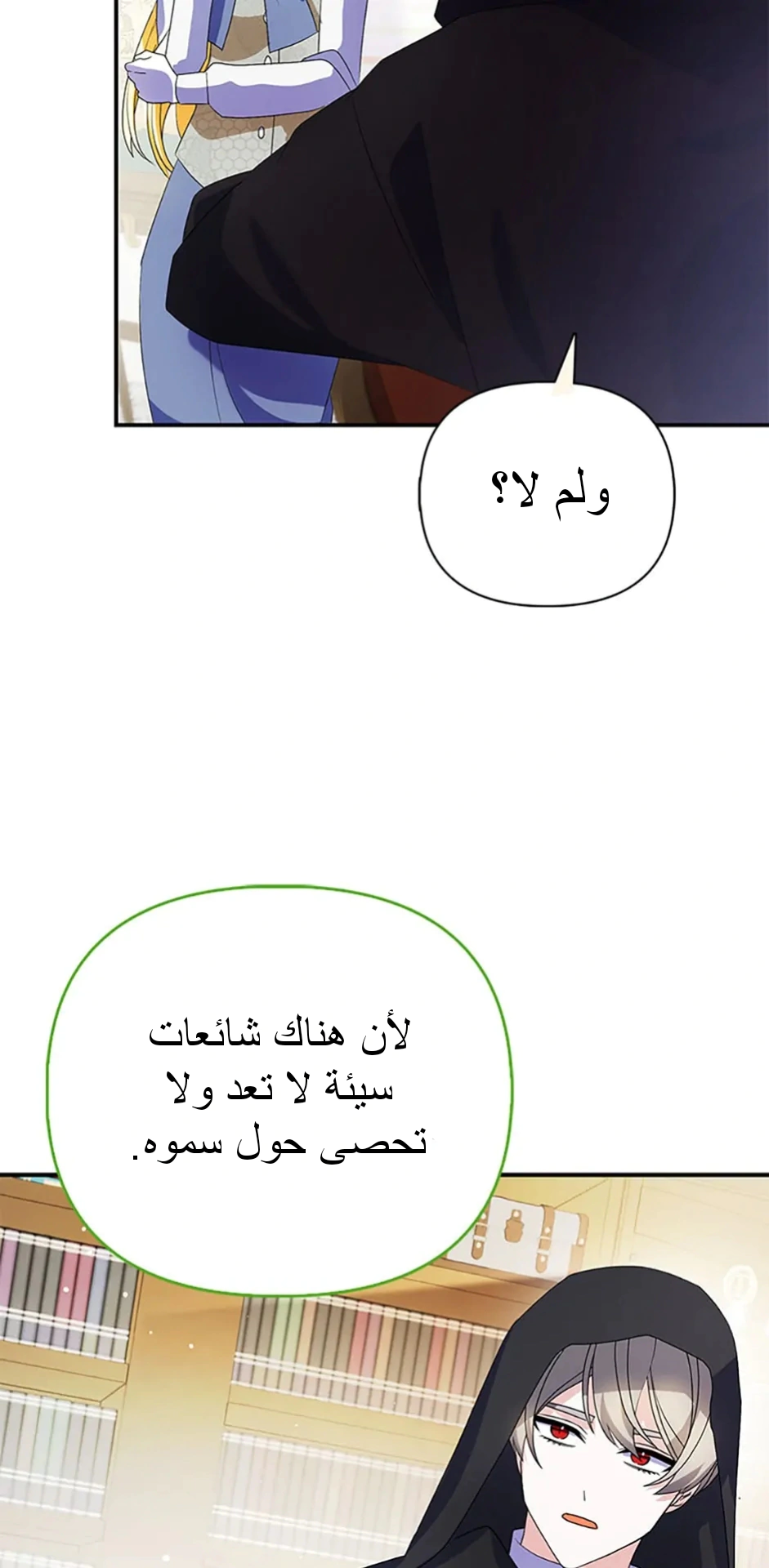 Read A Fairy-Tale Ending for a Fake AR Manga Online
