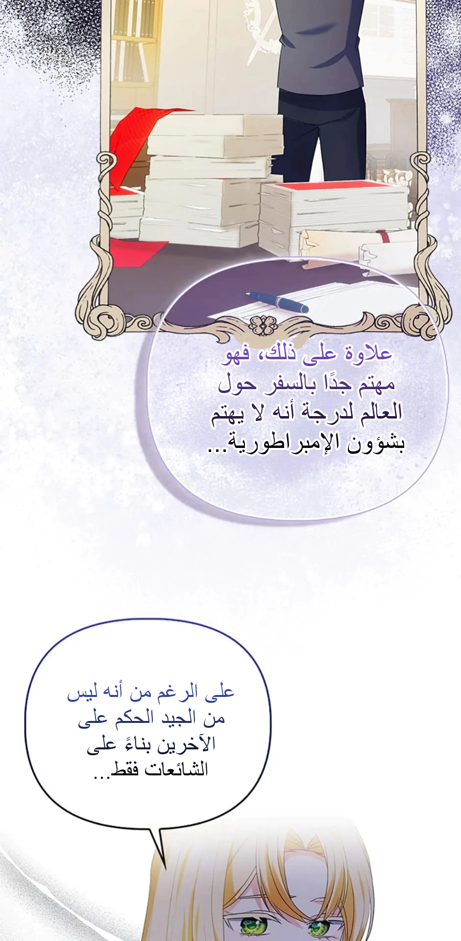 Read A Fairy-Tale Ending for a Fake AR Manga Online