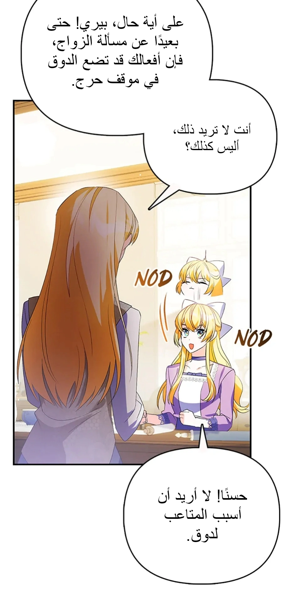 Read A Fairy-Tale Ending for a Fake AR Manga Online