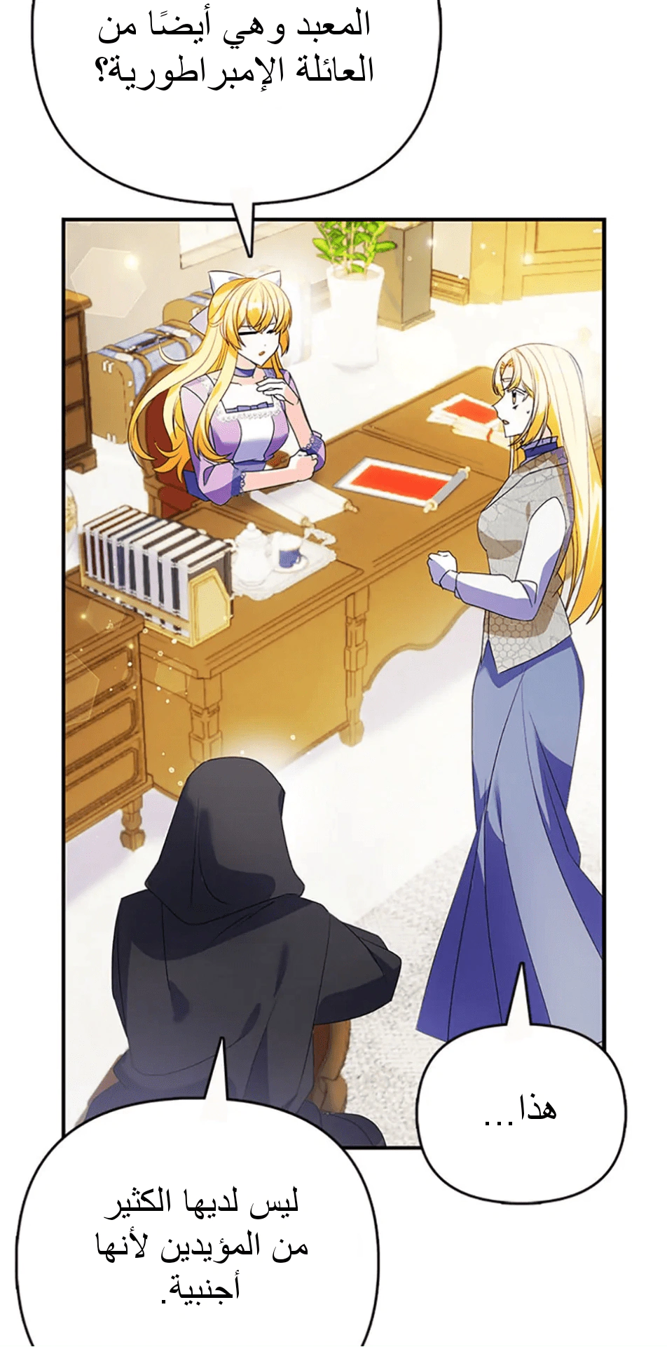 Read A Fairy-Tale Ending for a Fake AR Manga Online