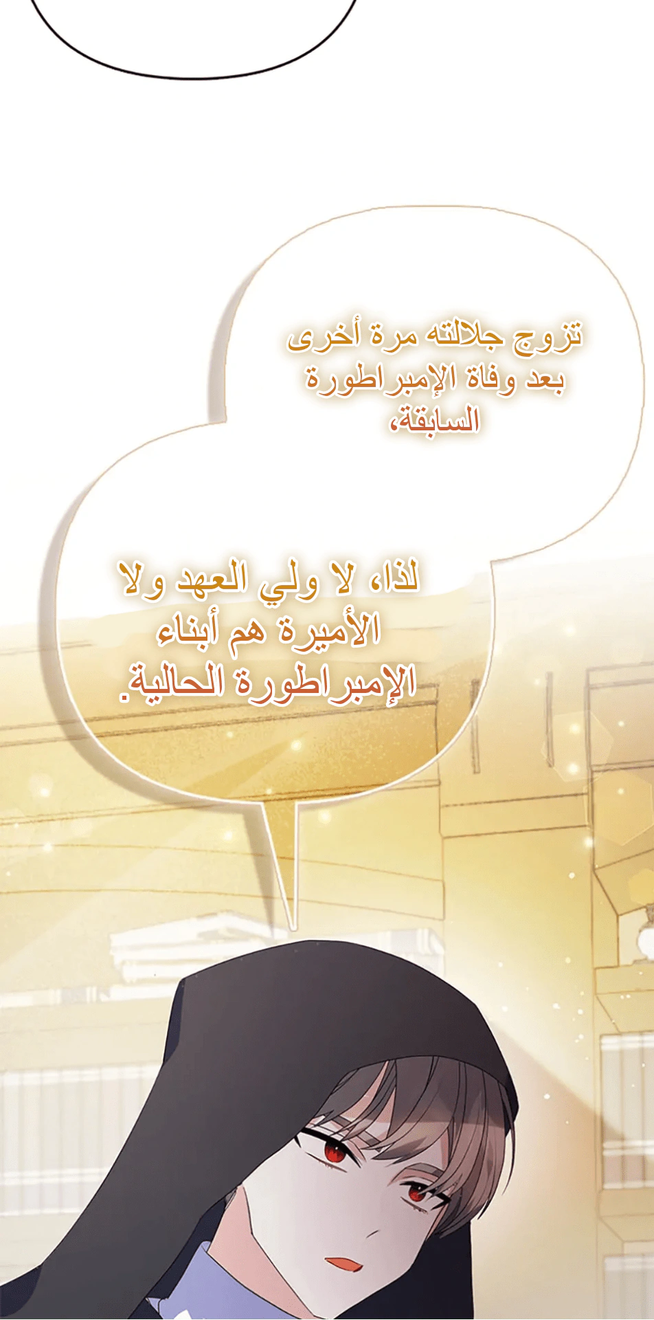 Read A Fairy-Tale Ending for a Fake AR Manga Online