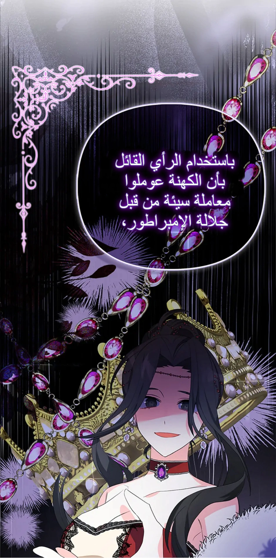 Read A Fairy-Tale Ending for a Fake AR Manga Online