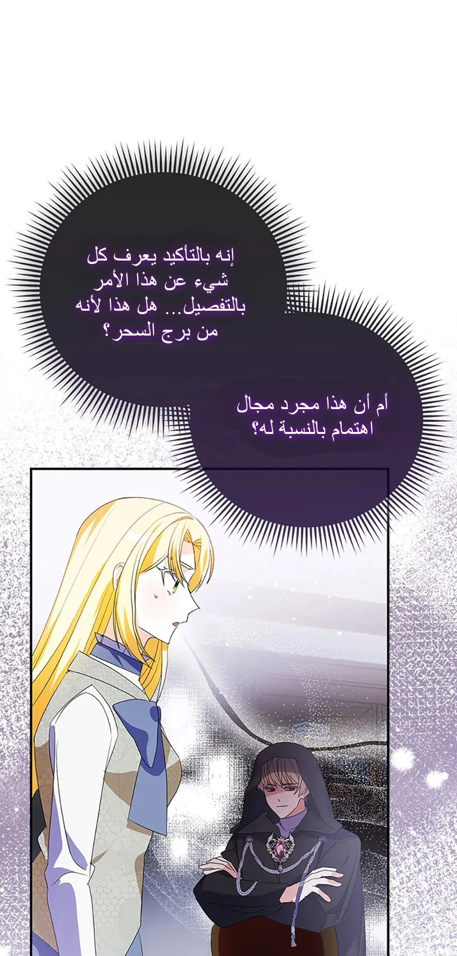 Read A Fairy-Tale Ending for a Fake AR Manga Online