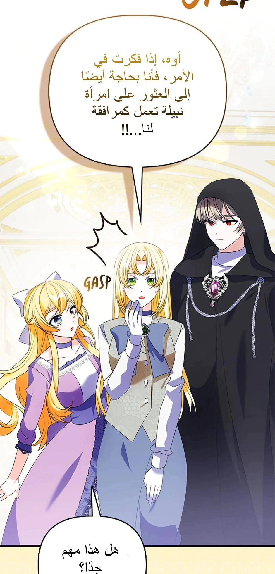 Read A Fairy-Tale Ending for a Fake AR Manga Online