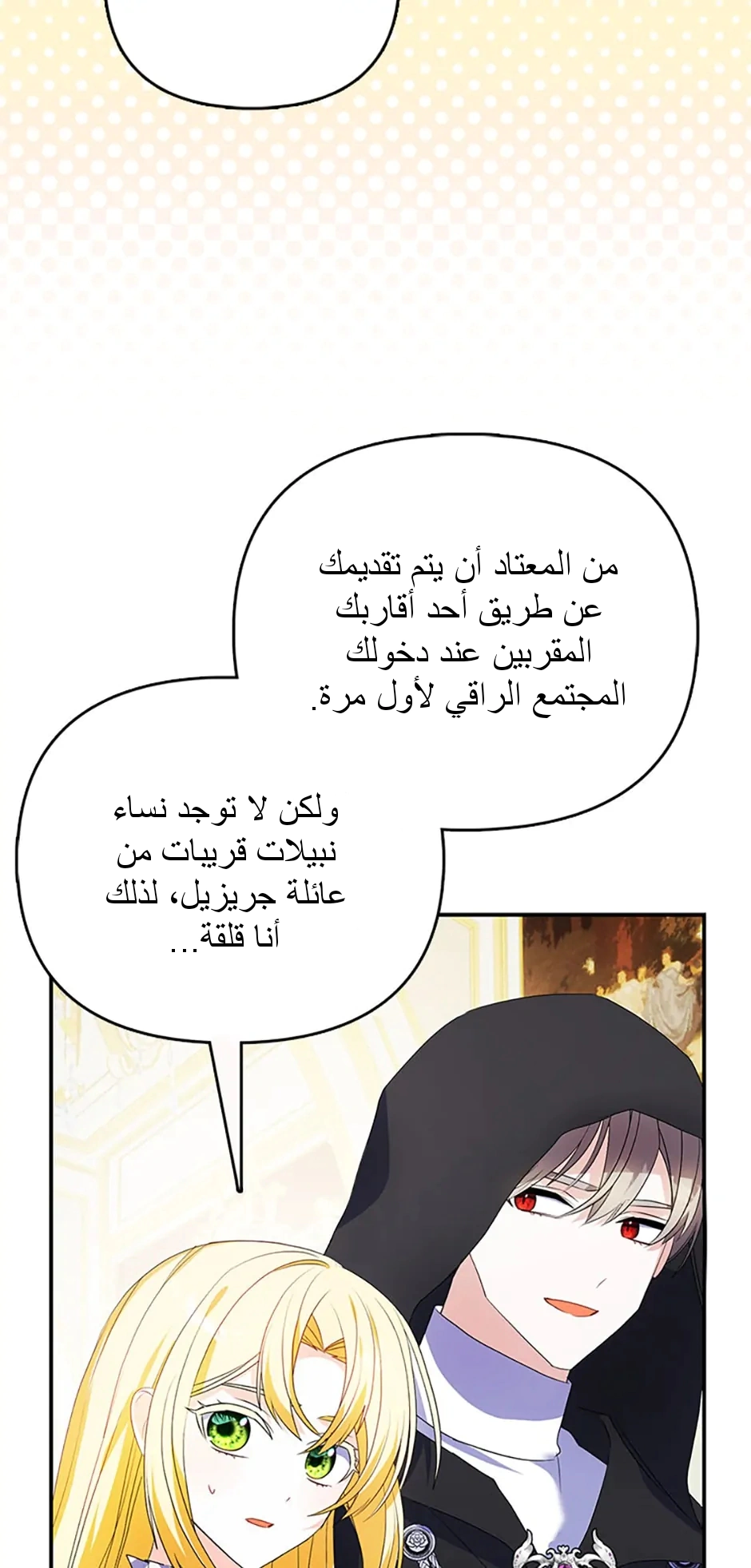 Read A Fairy-Tale Ending for a Fake AR Manga Online