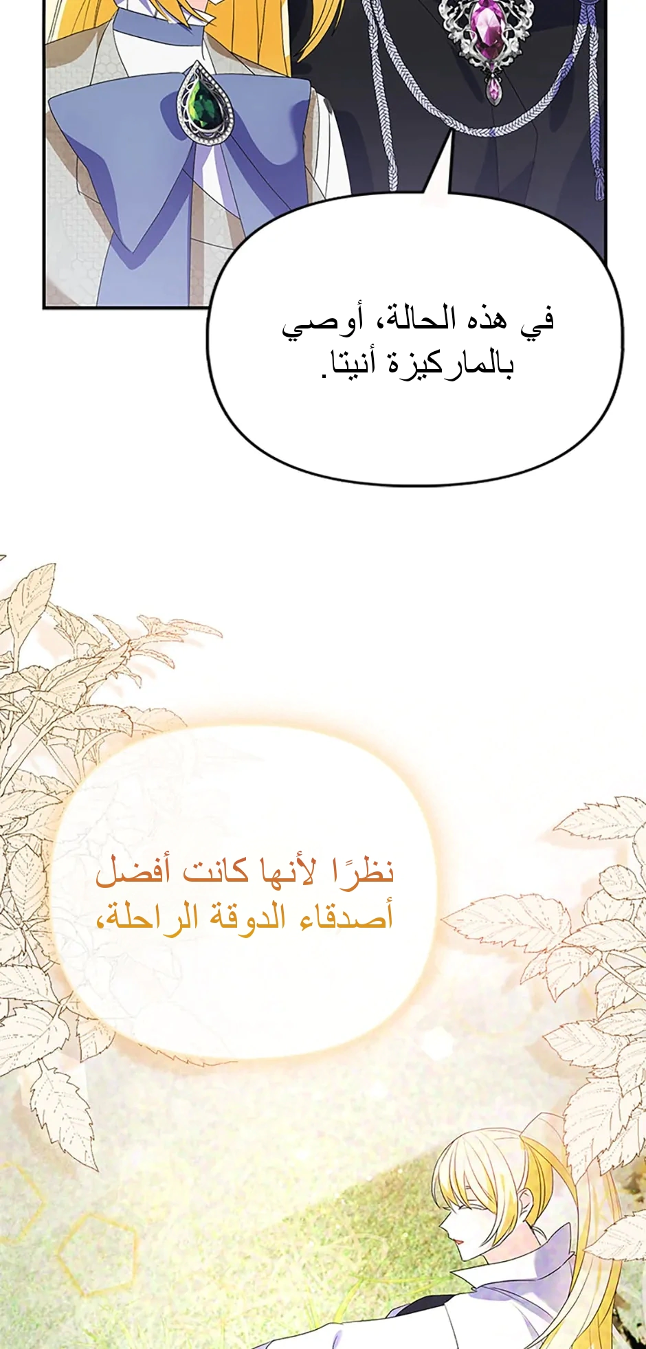 Read A Fairy-Tale Ending for a Fake AR Manga Online