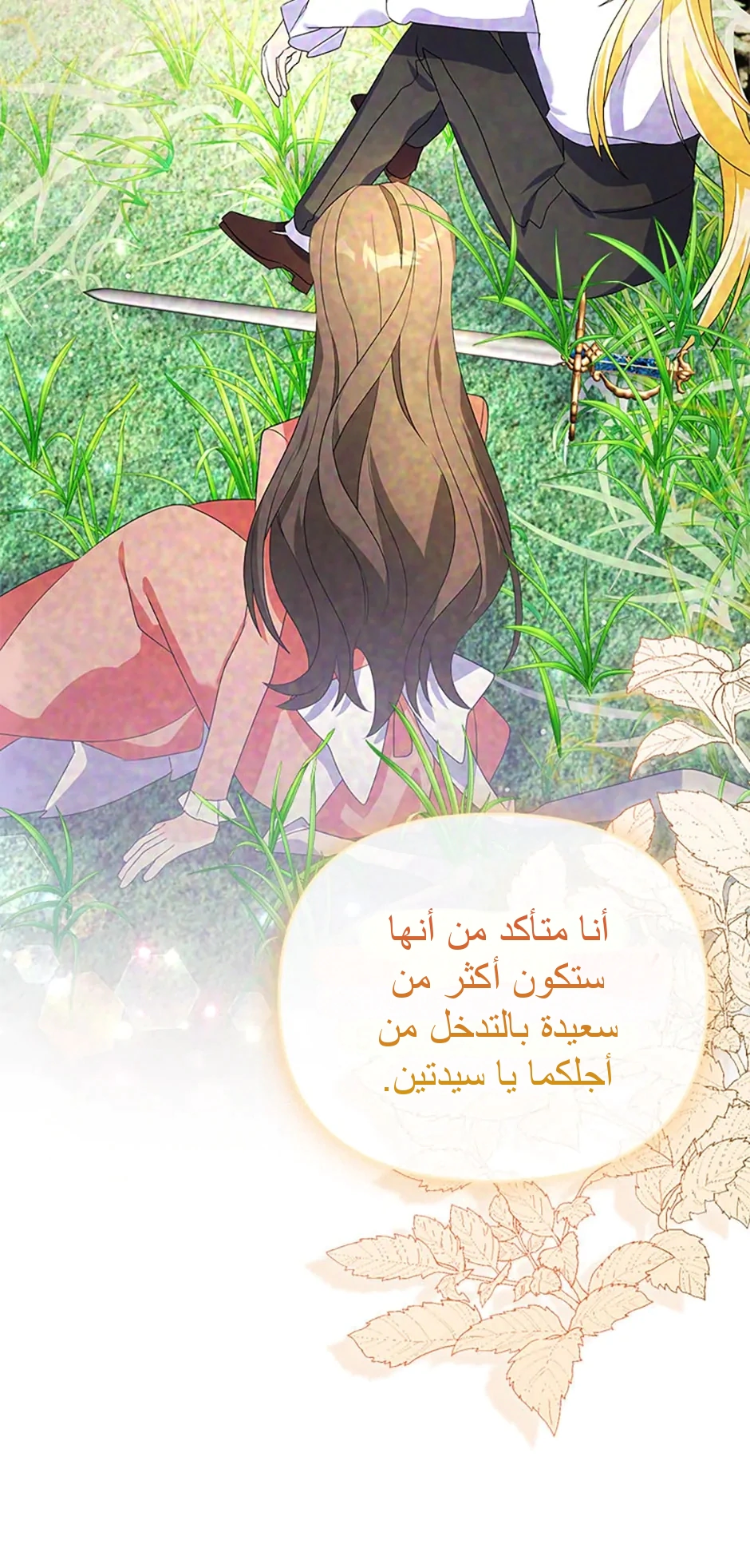 Read A Fairy-Tale Ending for a Fake AR Manga Online