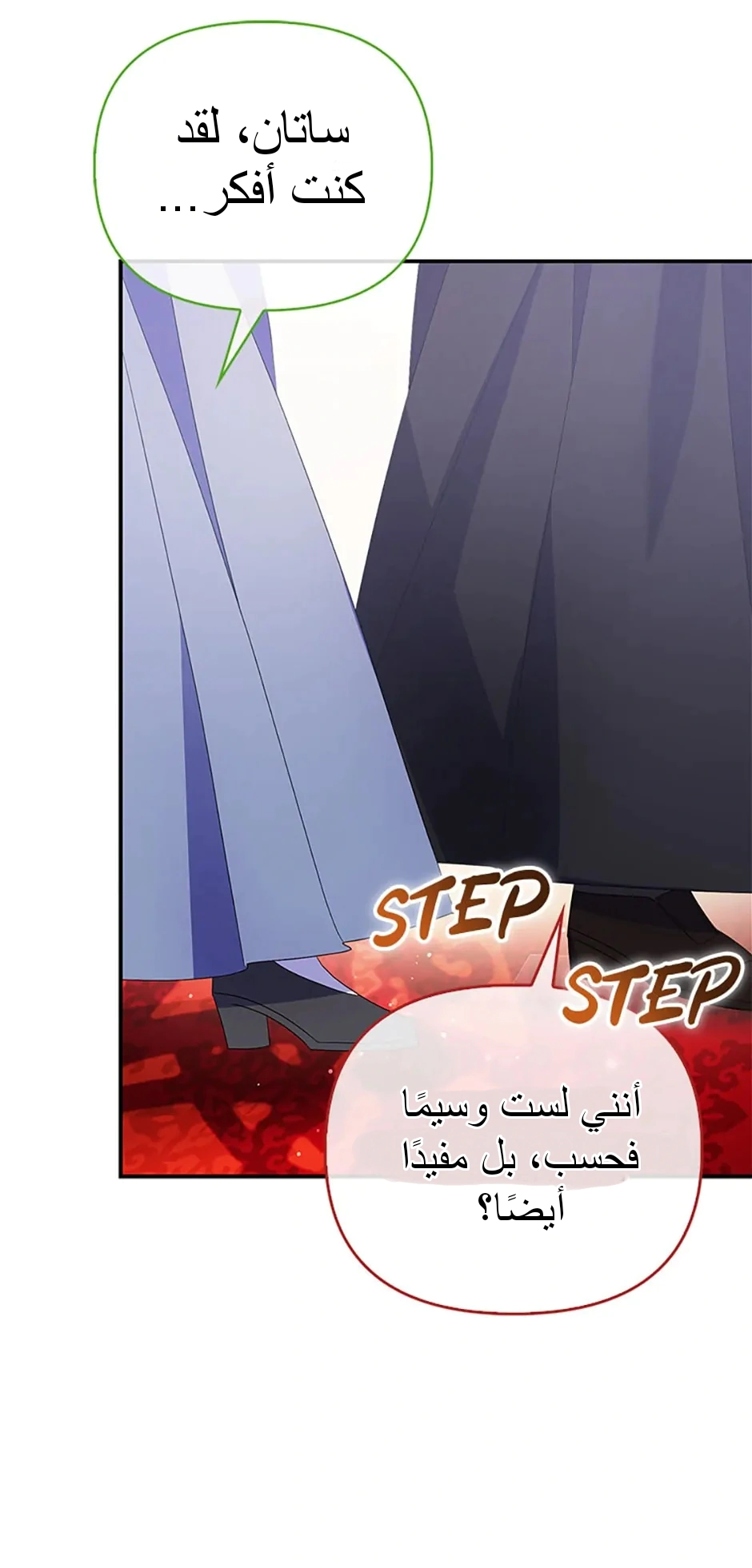 Read A Fairy-Tale Ending for a Fake AR Manga Online