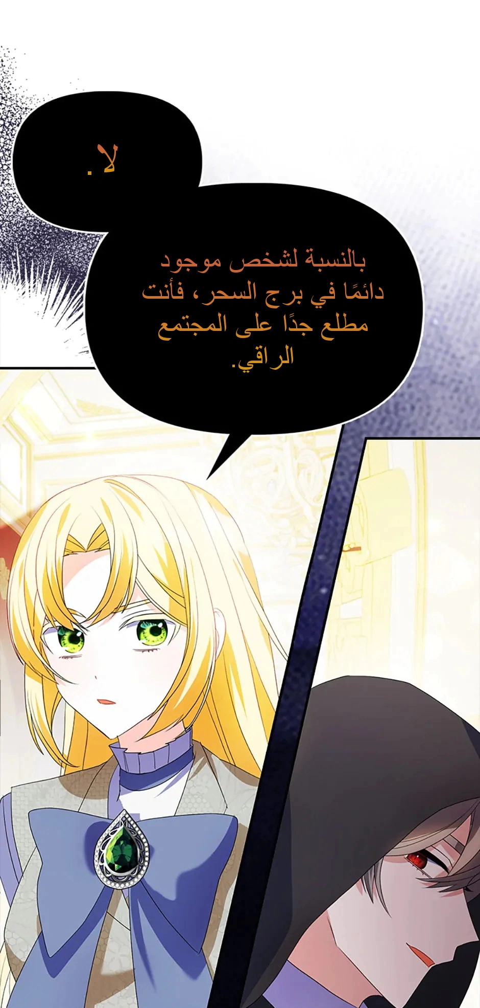 Read A Fairy-Tale Ending for a Fake AR Manga Online