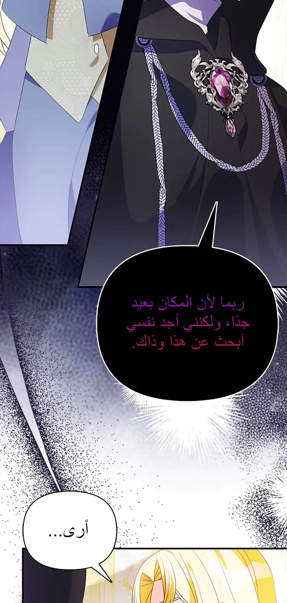Read A Fairy-Tale Ending for a Fake AR Manga Online