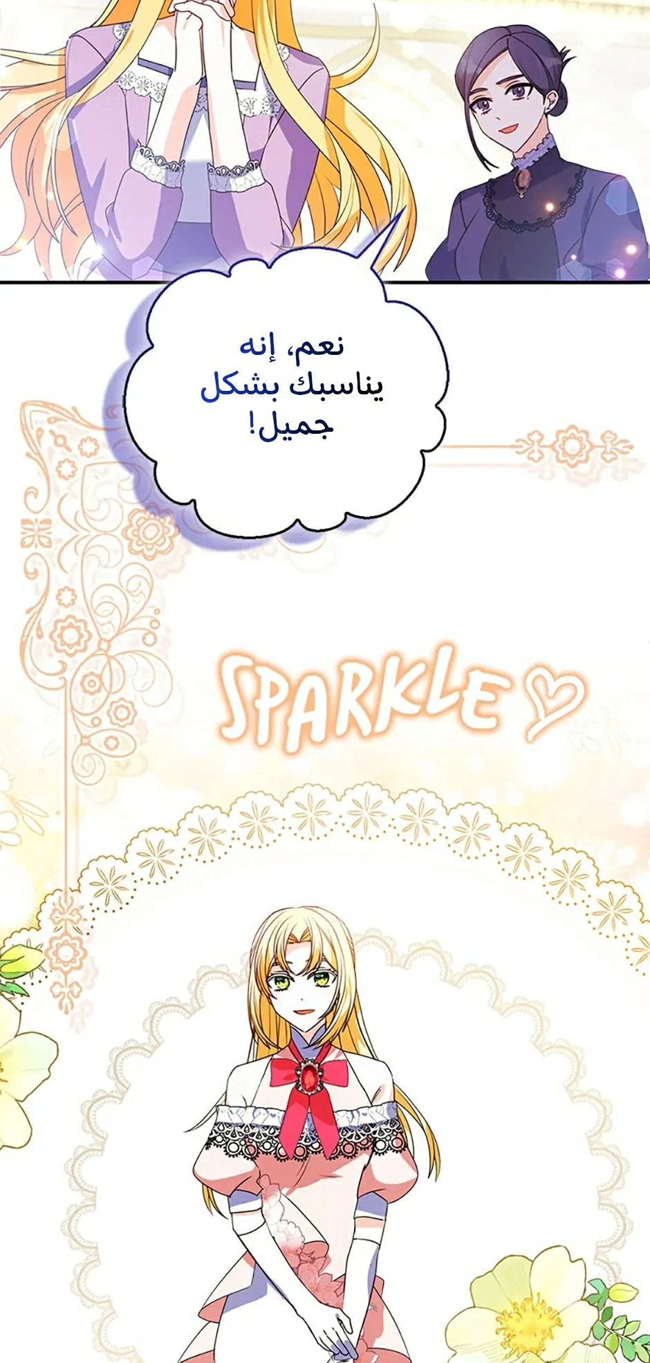 Read A Fairy-Tale Ending for a Fake AR Manga Online