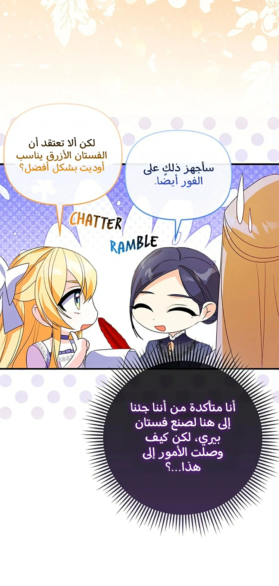 Read A Fairy-Tale Ending for a Fake AR Manga Online