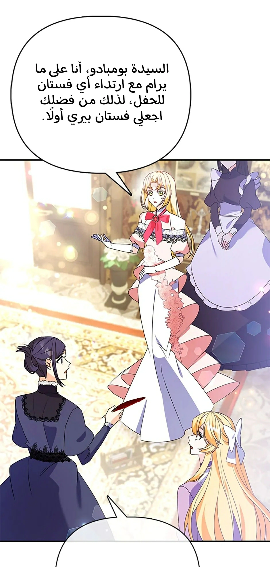 Read A Fairy-Tale Ending for a Fake AR Manga Online