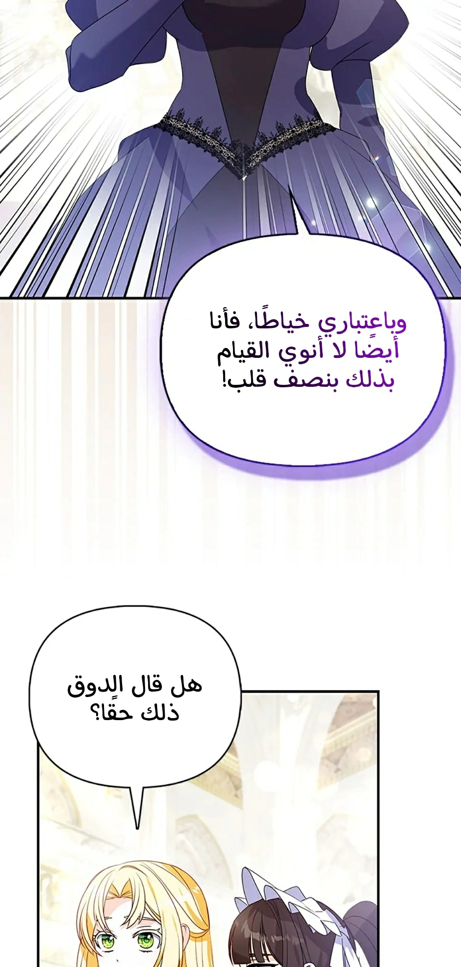 Read A Fairy-Tale Ending for a Fake AR Manga Online