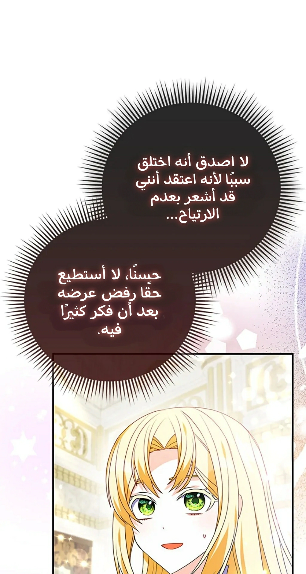 Read A Fairy-Tale Ending for a Fake AR Manga Online