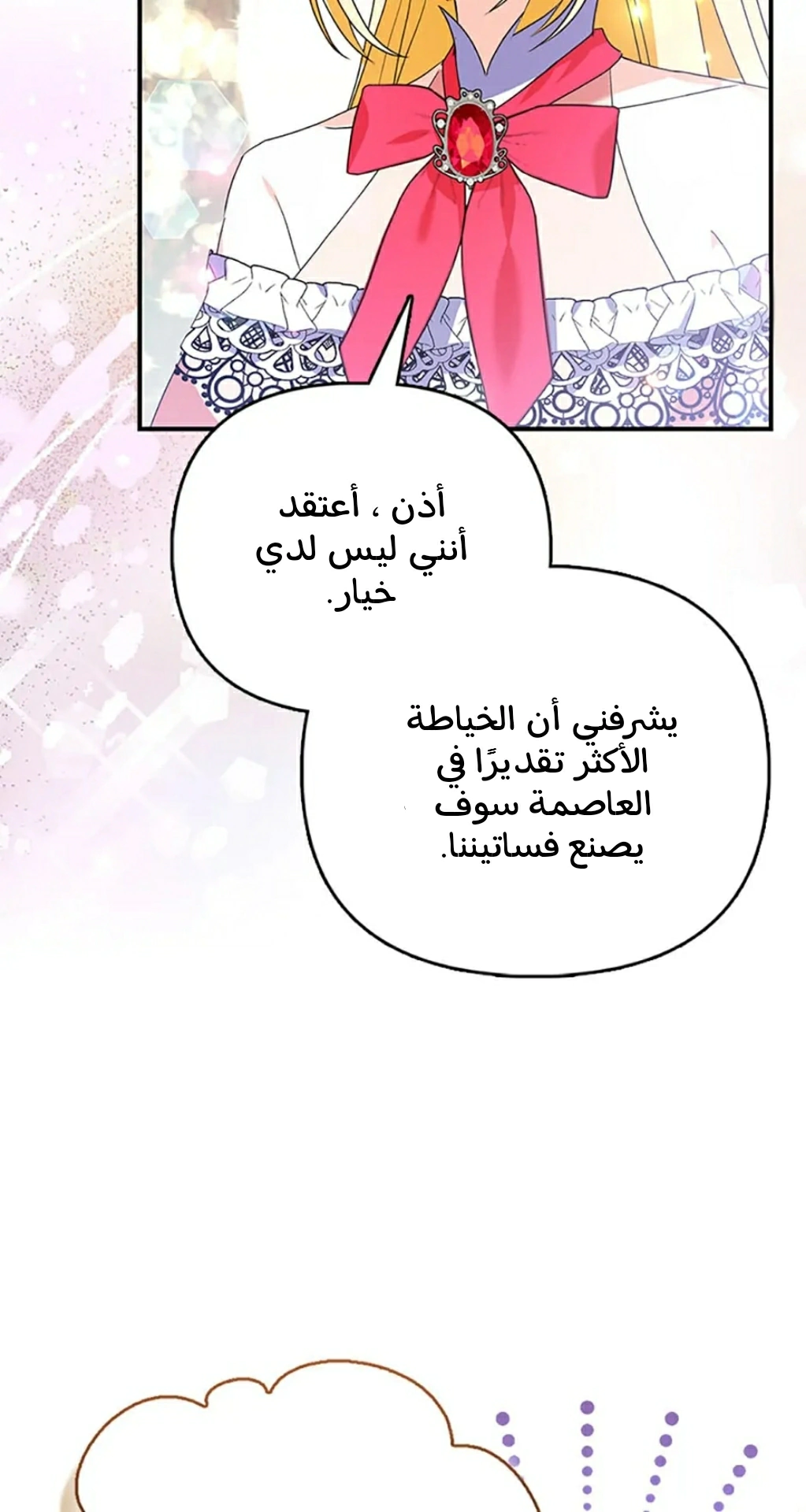 Read A Fairy-Tale Ending for a Fake AR Manga Online