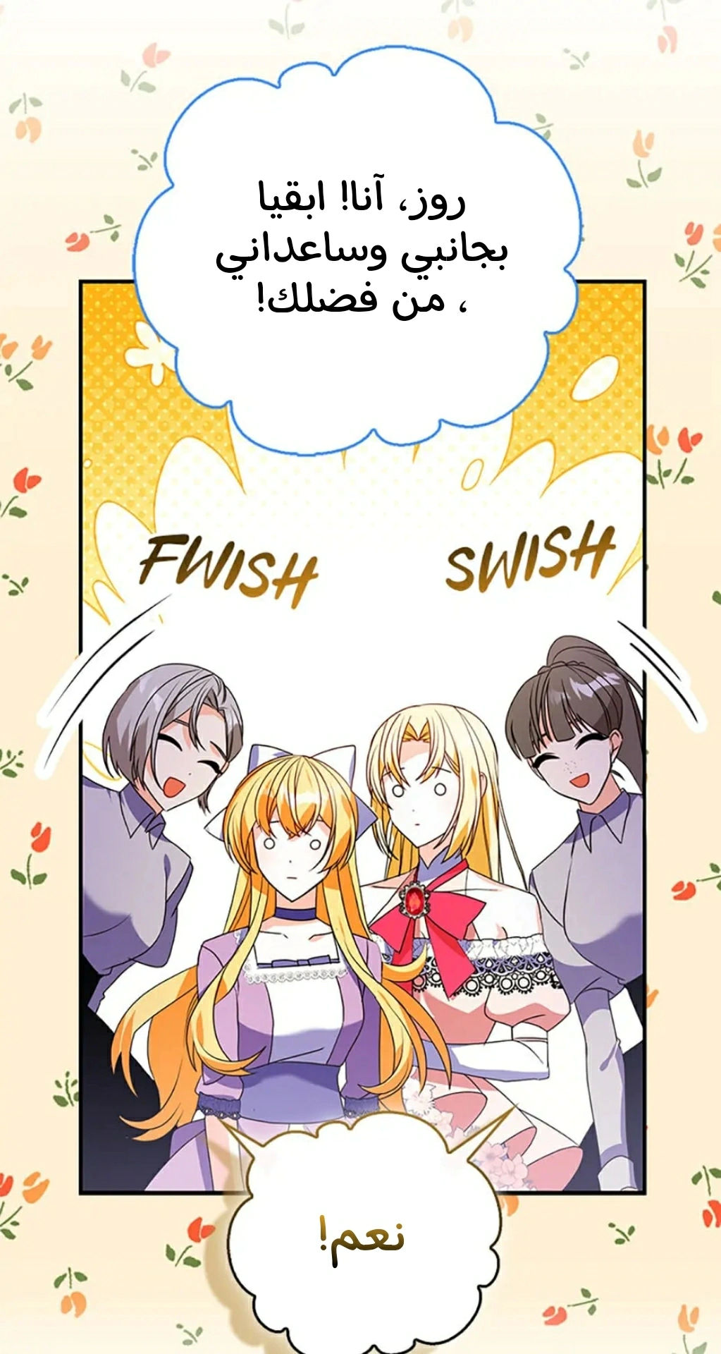Read A Fairy-Tale Ending for a Fake AR Manga Online
