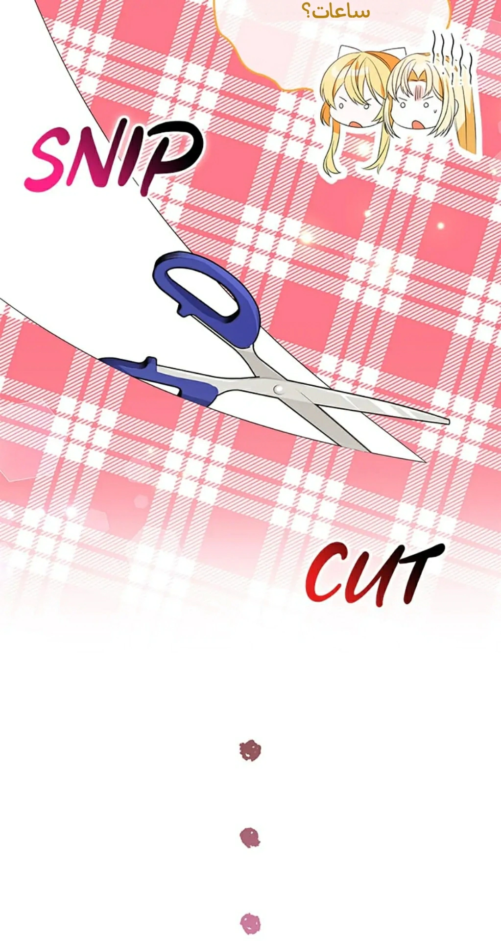 Read A Fairy-Tale Ending for a Fake AR Manga Online