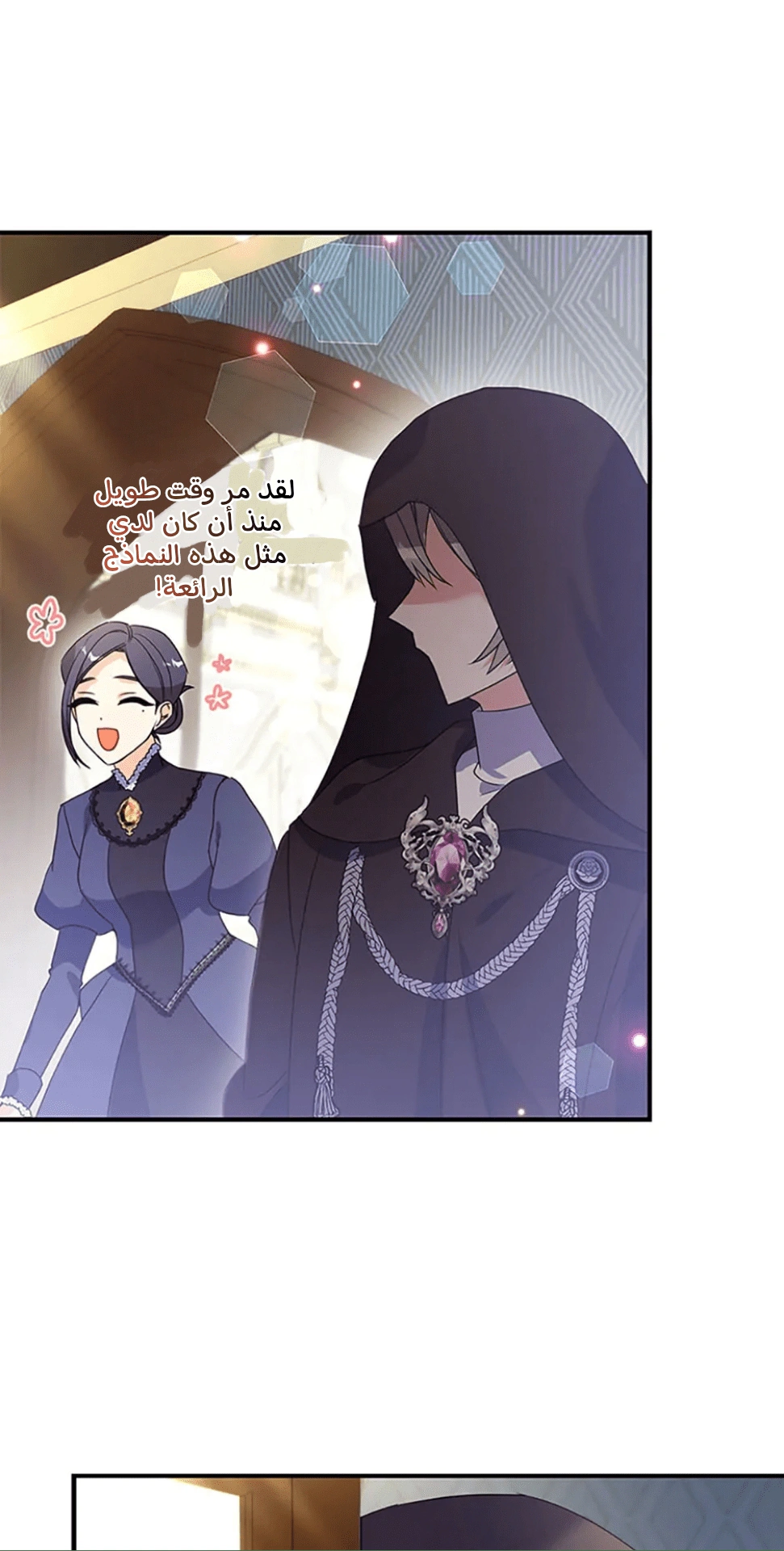 Read A Fairy-Tale Ending for a Fake AR Manga Online
