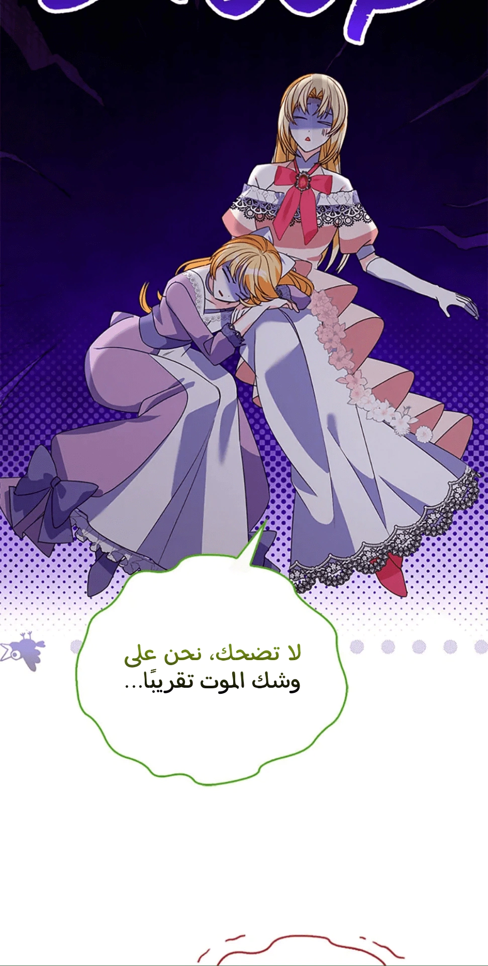 Read A Fairy-Tale Ending for a Fake AR Manga Online