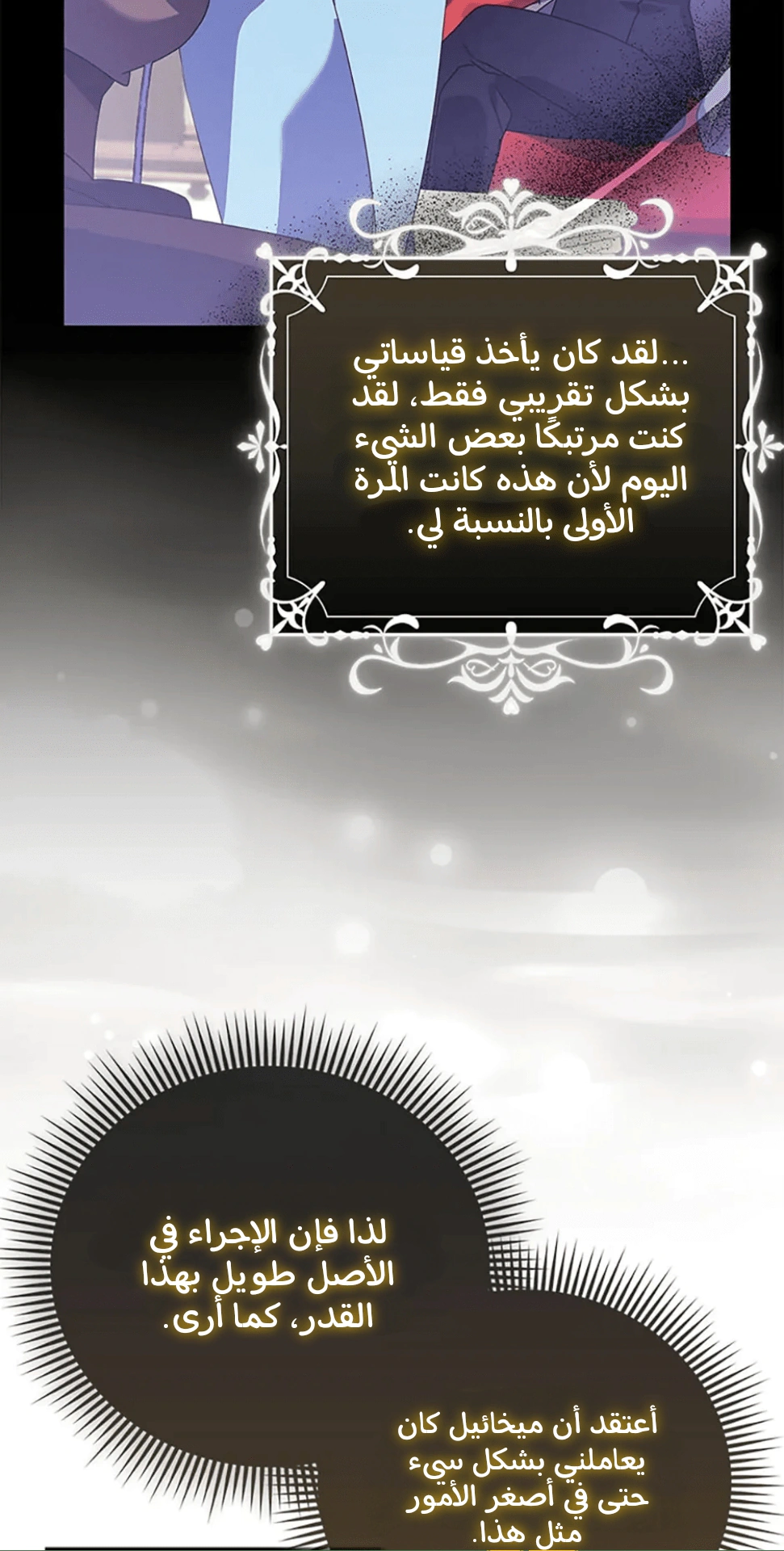 Read A Fairy-Tale Ending for a Fake AR Manga Online