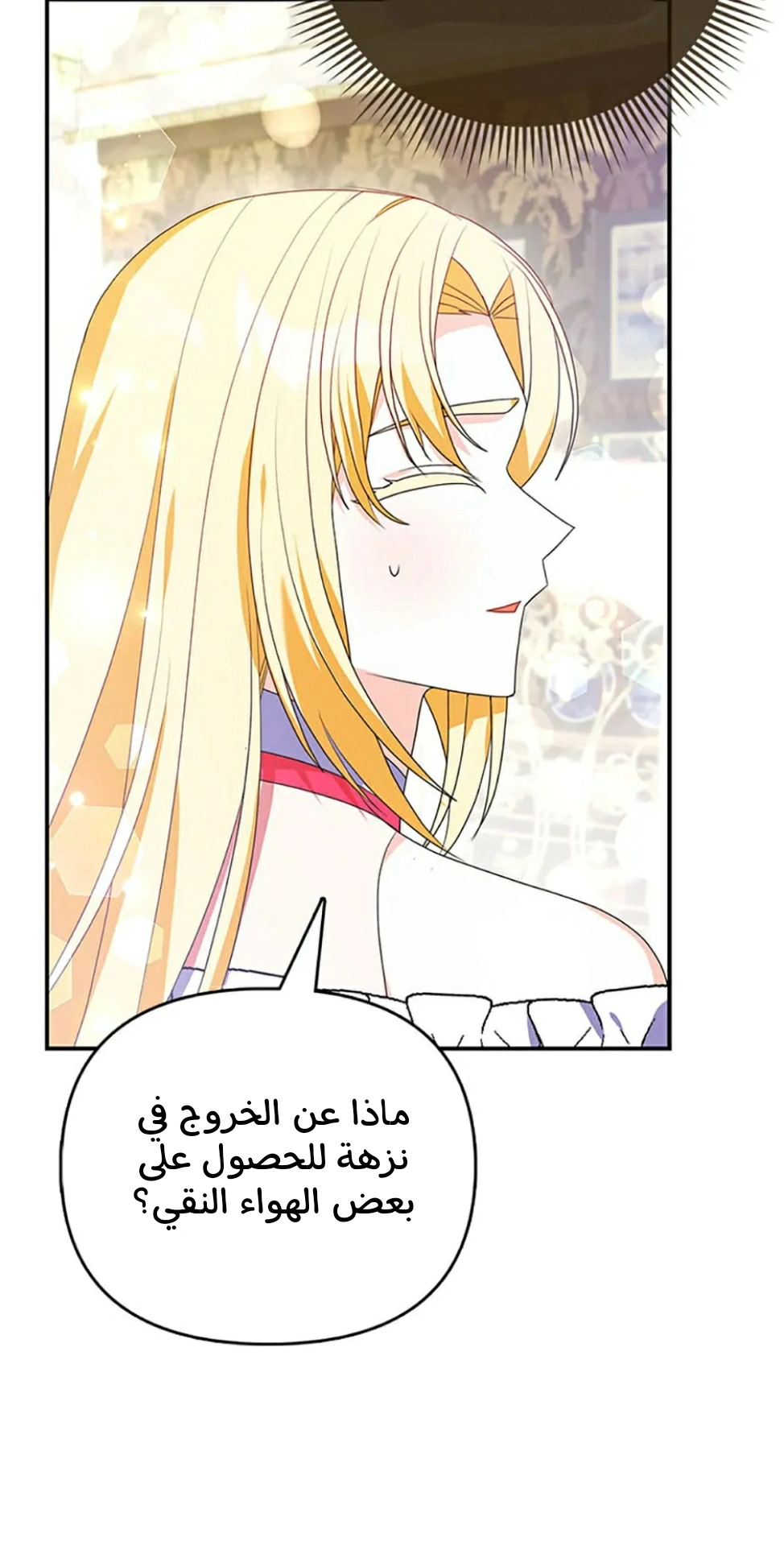 Read A Fairy-Tale Ending for a Fake AR Manga Online