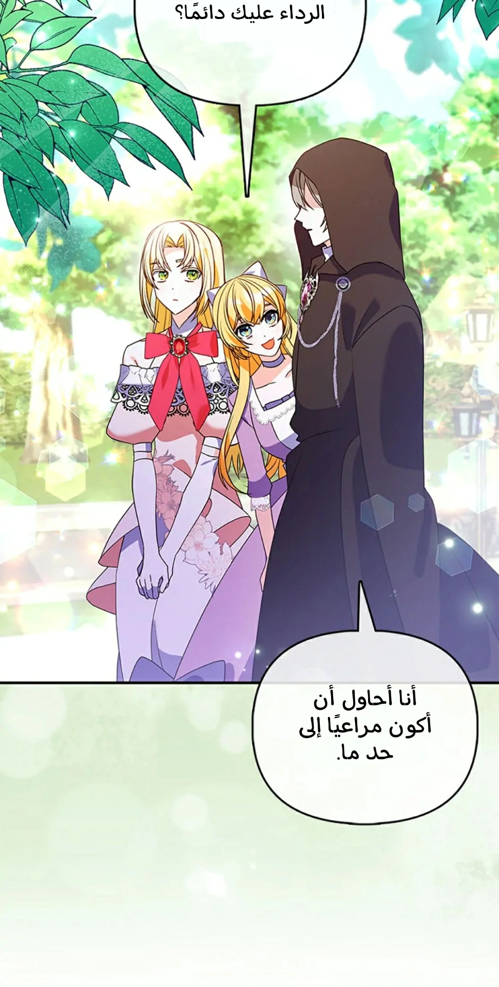 Read A Fairy-Tale Ending for a Fake AR Manga Online