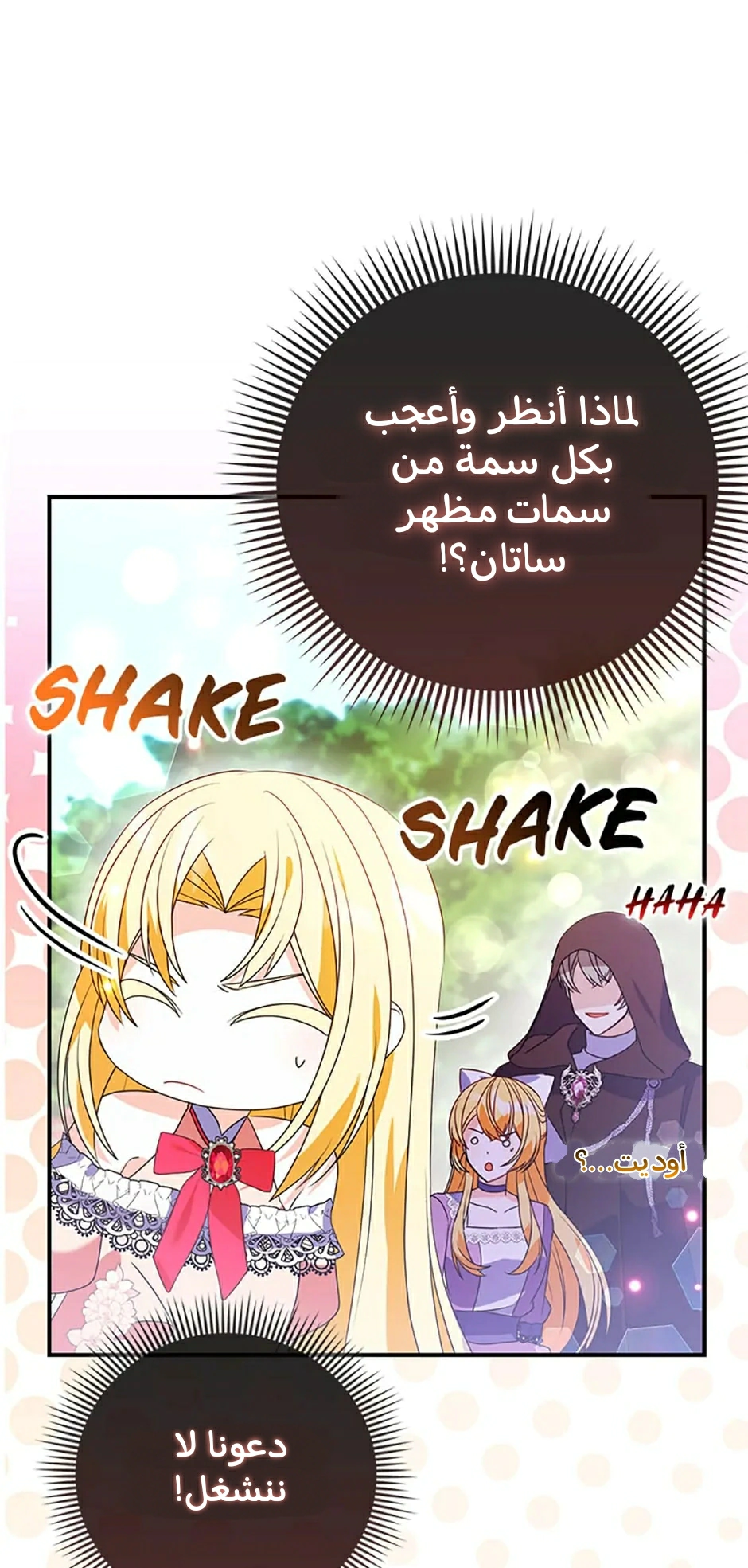 Read A Fairy-Tale Ending for a Fake AR Manga Online