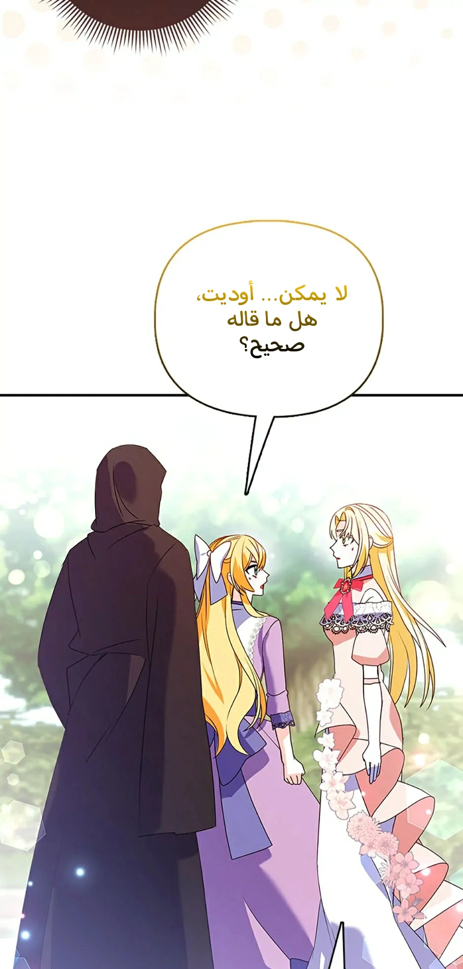 Read A Fairy-Tale Ending for a Fake AR Manga Online