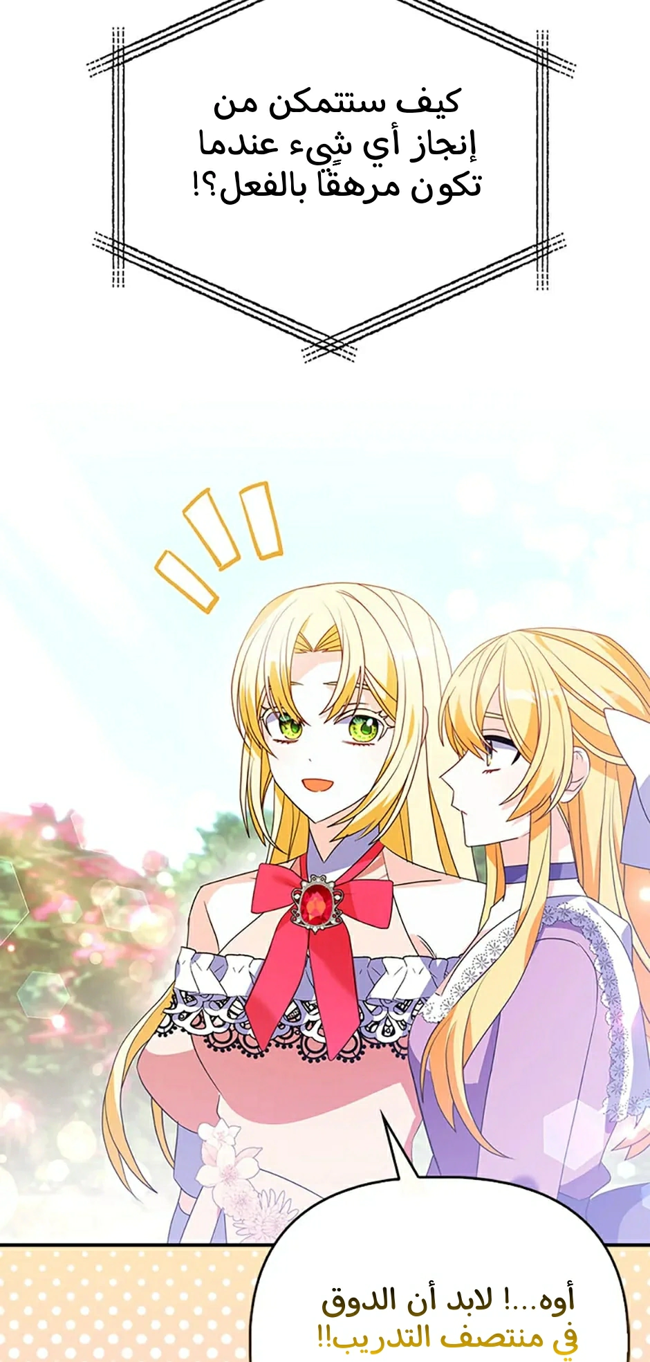 Read A Fairy-Tale Ending for a Fake AR Manga Online