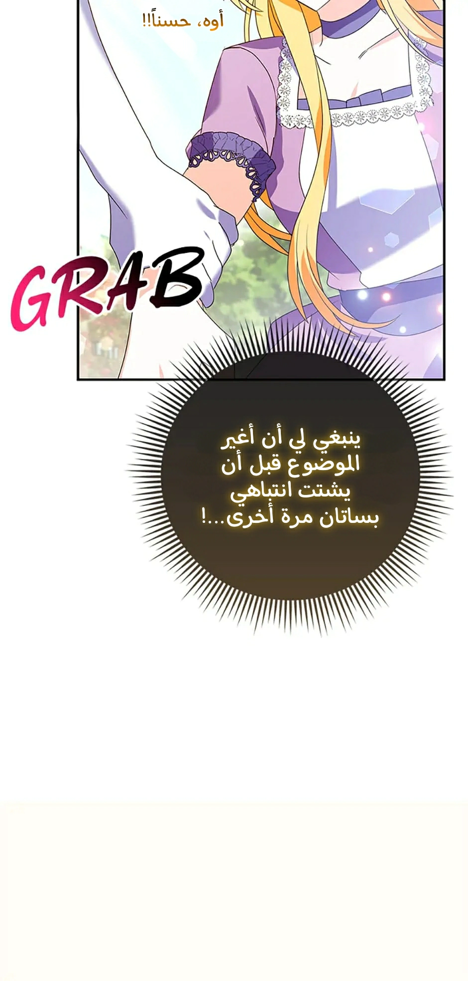 Read A Fairy-Tale Ending for a Fake AR Manga Online