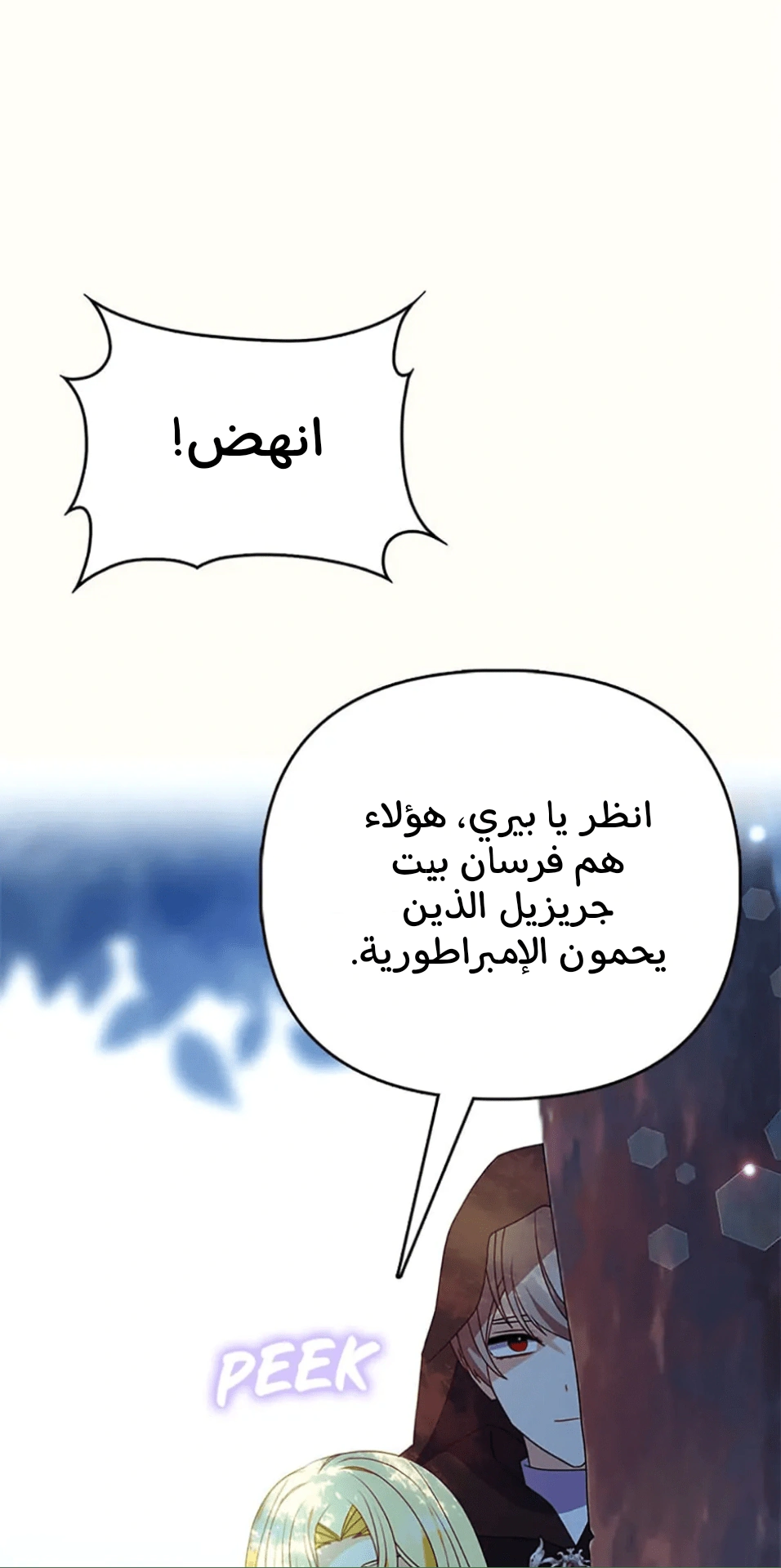 Read A Fairy-Tale Ending for a Fake AR Manga Online