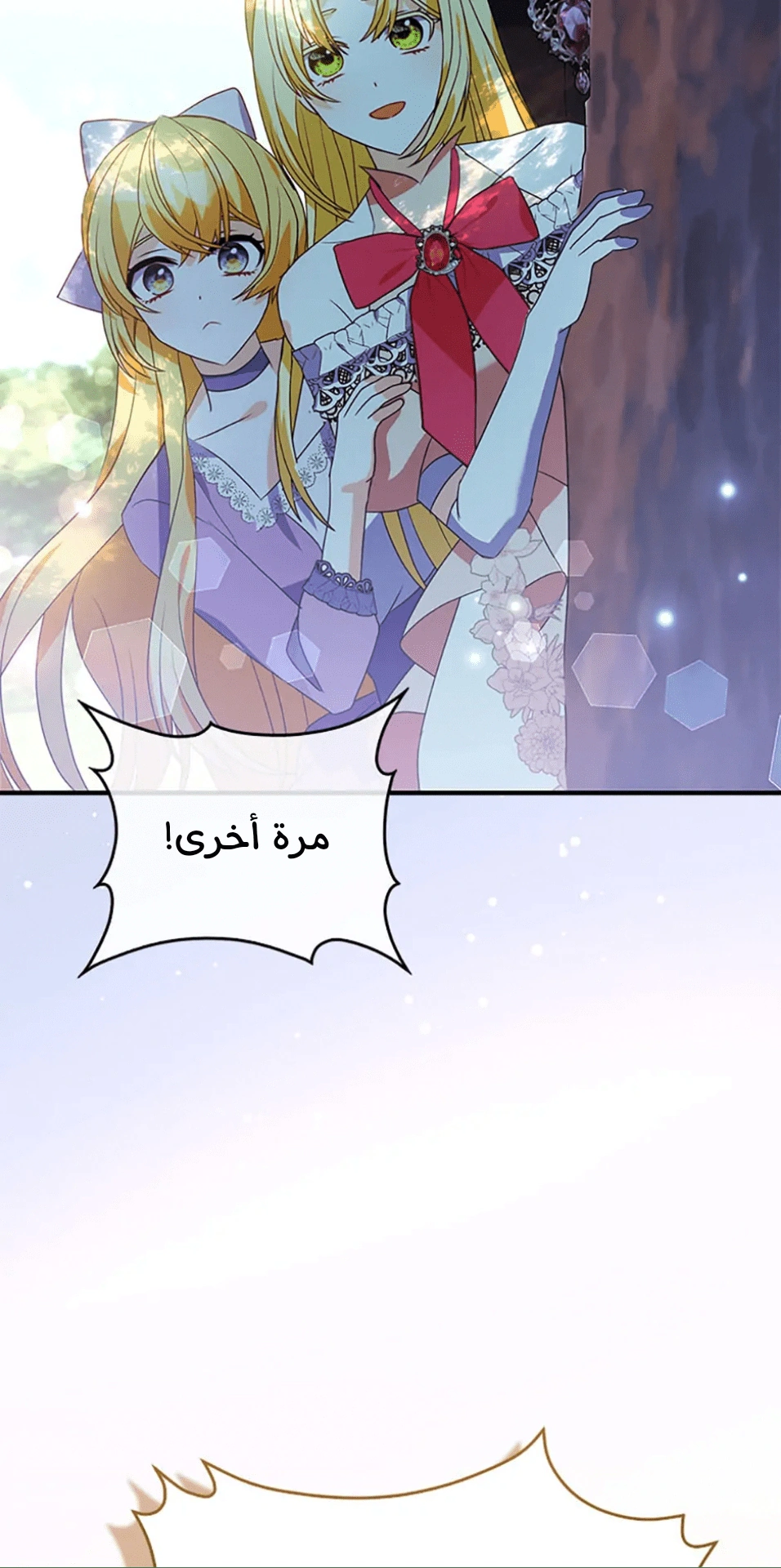 Read A Fairy-Tale Ending for a Fake AR Manga Online