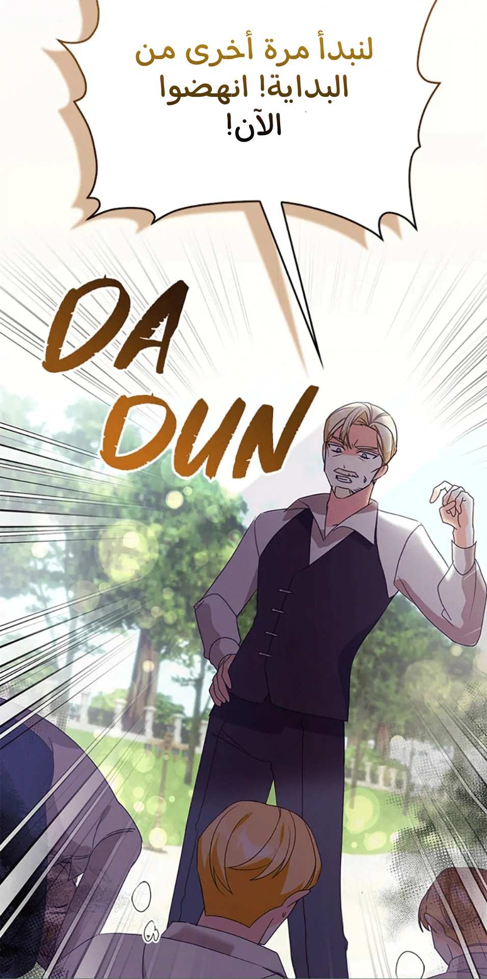 Read A Fairy-Tale Ending for a Fake AR Manga Online
